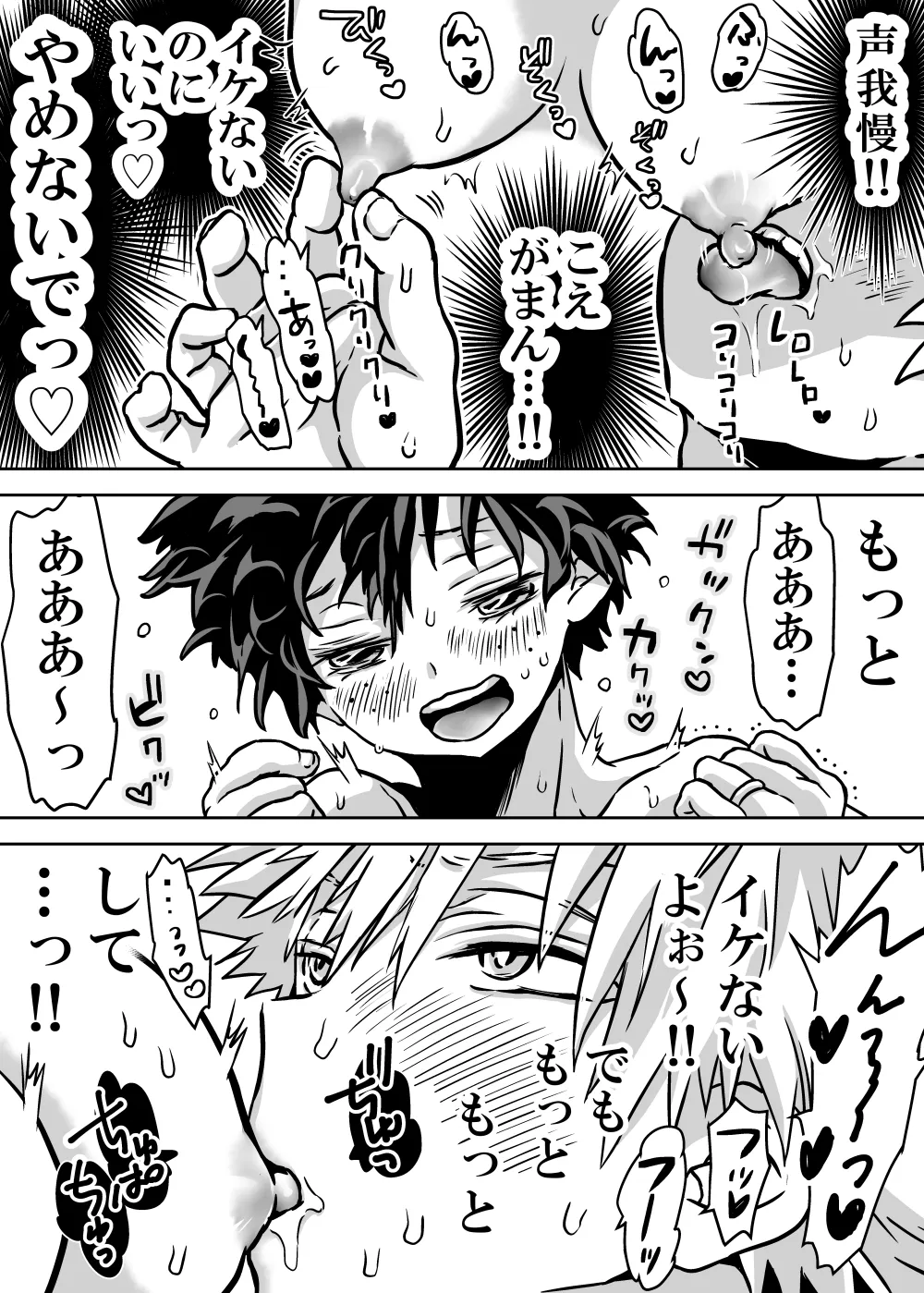 Nyotaika Shita Deku ni A-gumi ga Waite Muragaru Hanashi page 566 featuring izuku midoriya my hero academia parody - big breasts swimsuit hentai manga - read online free