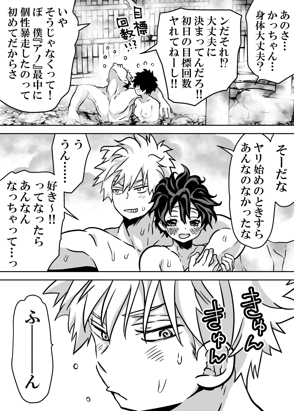 Nyotaika Shita Deku ni A-gumi ga Waite Muragaru Hanashi page 582 featuring izuku midoriya my hero academia parody - big breasts swimsuit hentai manga - read online free