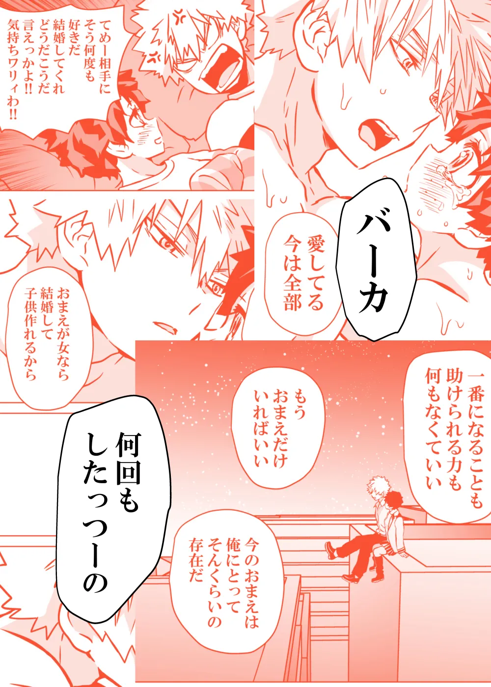 Nyotaika Shita Deku ni A-gumi ga Waite Muragaru Hanashi page 596 featuring izuku midoriya my hero academia parody - big breasts swimsuit hentai manga - read online free