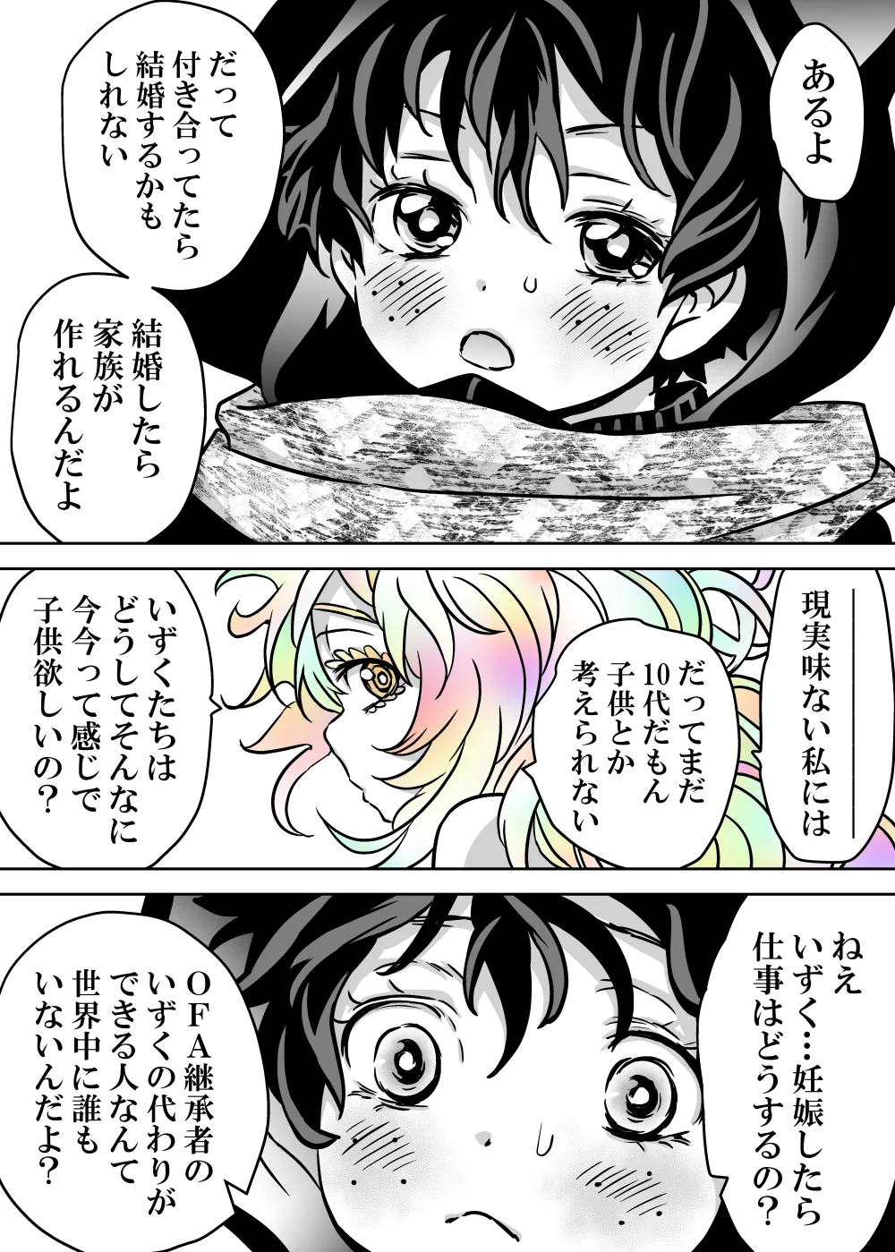 Nyotaika Shita Deku ni A-gumi ga Waite Muragaru Hanashi page 619 featuring izuku midoriya my hero academia parody - big breasts swimsuit hentai manga - read online free