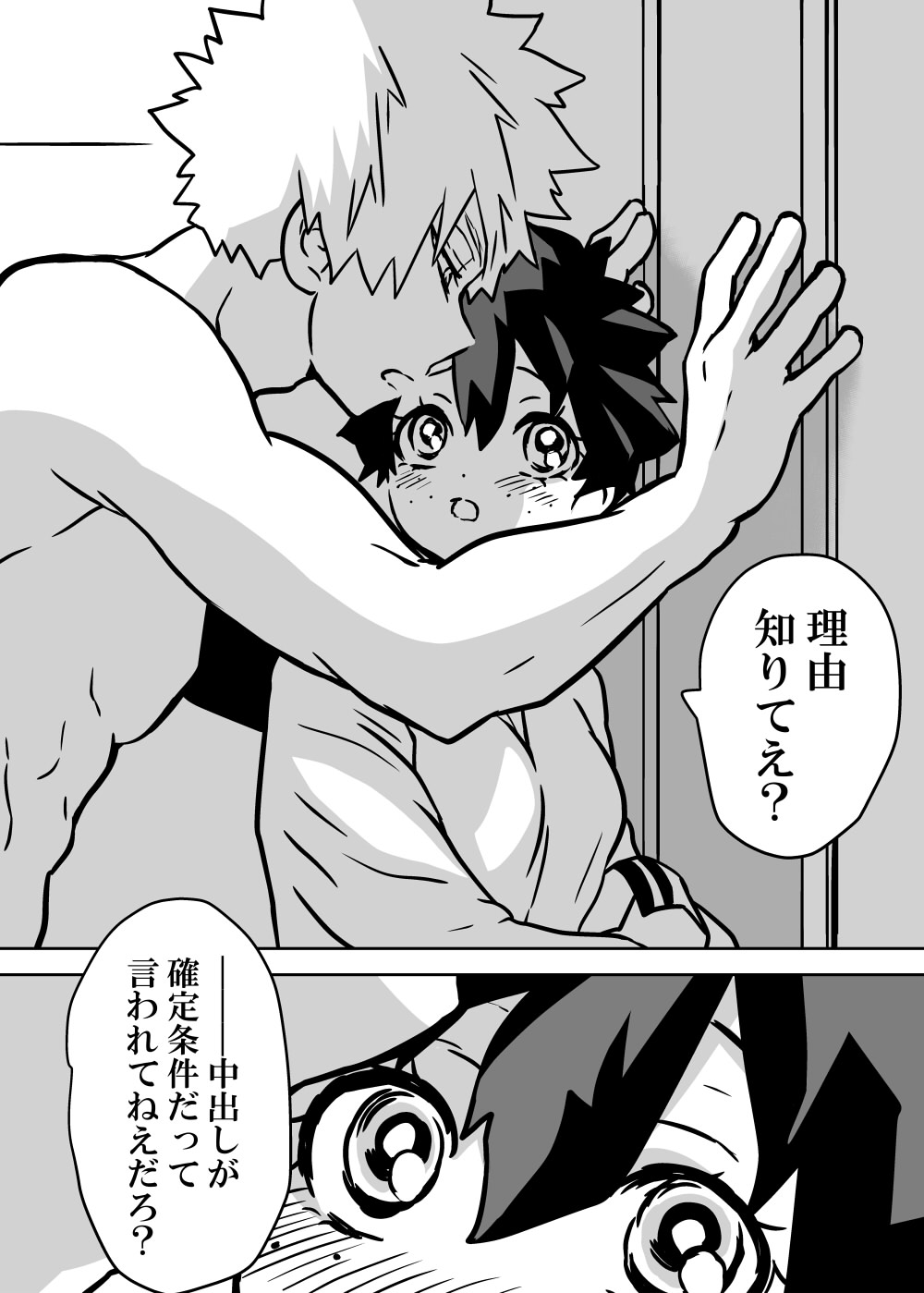 Nyotaika Shita Deku ni A-gumi ga Waite Muragaru Hanashi page 95 featuring izuku midoriya my hero academia parody - big breasts swimsuit hentai manga - read online free