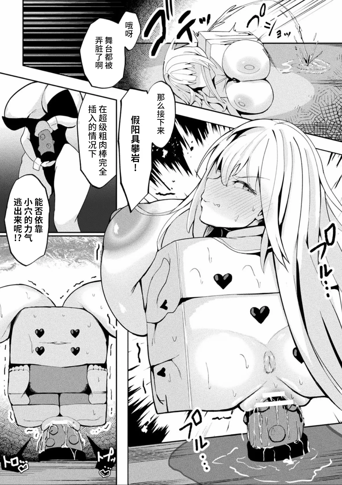 Toy Box Trader - AN UNSCRUPULOUS FEMALE MERCHANT CAUGKT IN A TRAP | 箱型玩具&交易商 page 15 - big breasts impregnation hentai manga - read online free