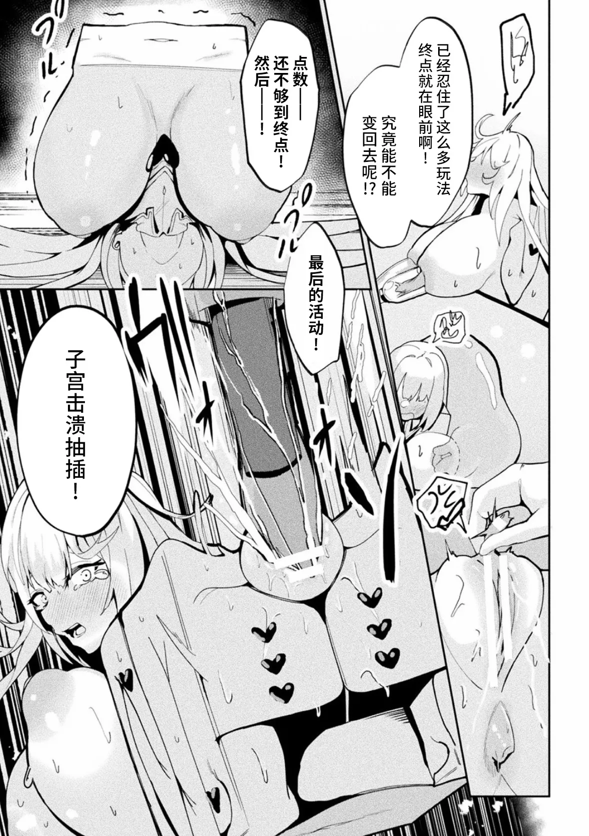Toy Box Trader - AN UNSCRUPULOUS FEMALE MERCHANT CAUGKT IN A TRAP | 箱型玩具&交易商 page 19 - big breasts impregnation hentai manga - read online free
