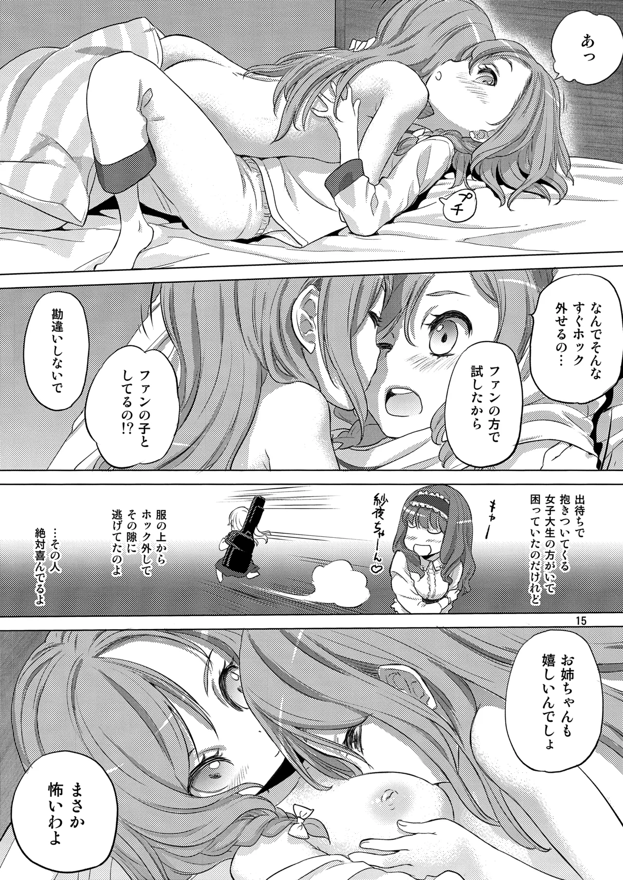 The Desert on the Horizon page 15 featuring hina hikawa bang dream parody - yuri kissing hentai manga - read online free