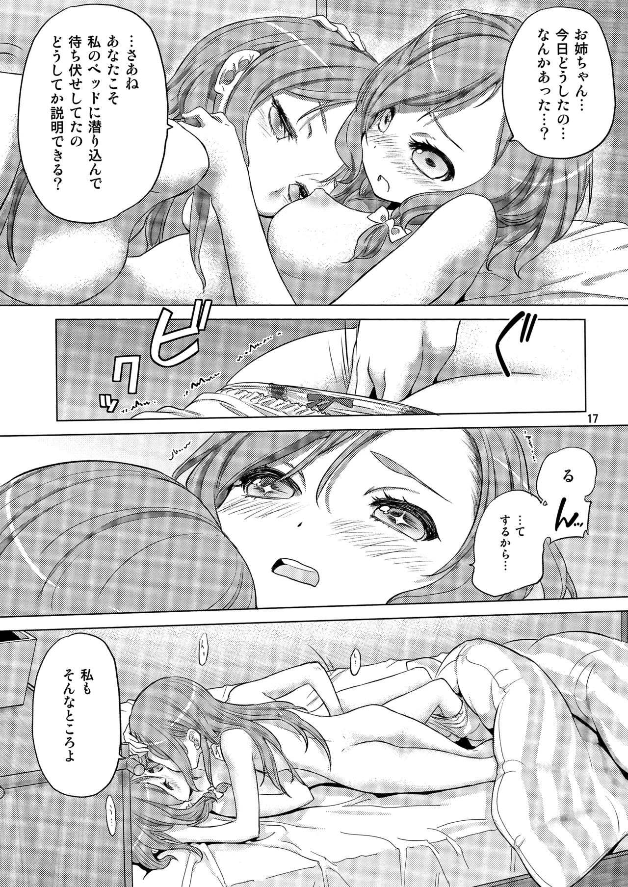 The Desert on the Horizon page 17 featuring hina hikawa bang dream parody - twins kissing hentai manga - read online free