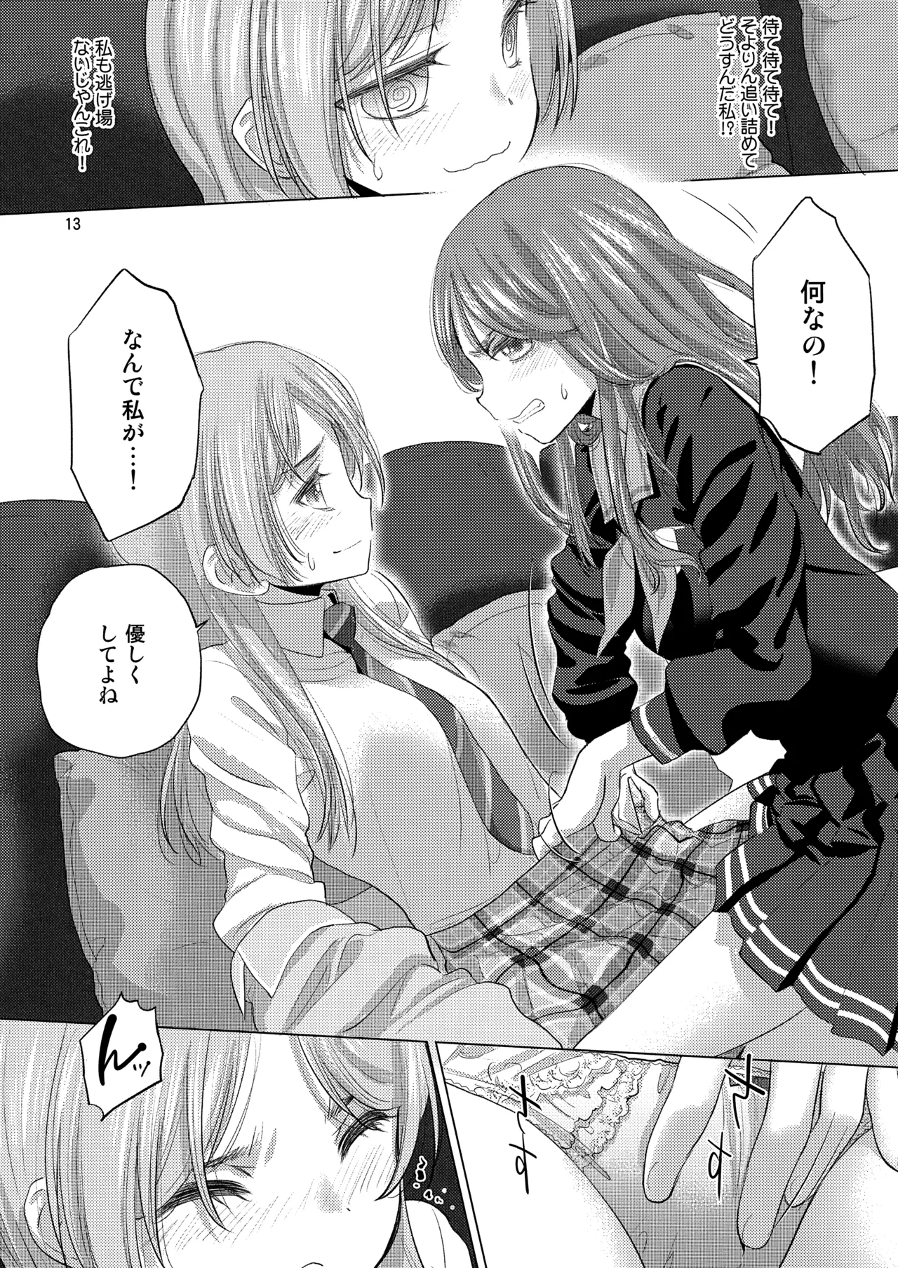 Say MaMa page 13 featuring anon chihaya bang dream parody - kissing cunnilingus hentai manga - read online free