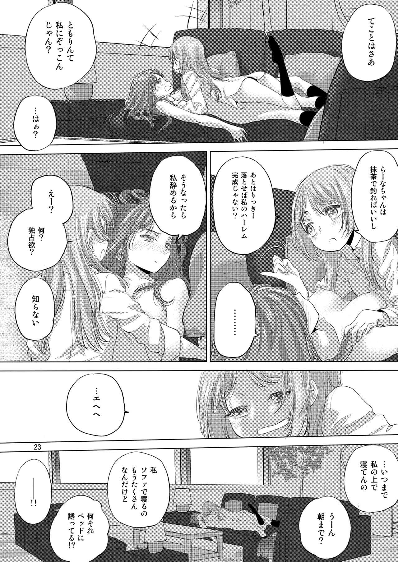 Say MaMa page 23 featuring anon chihaya bang dream parody - kissing cunnilingus hentai manga - read online free