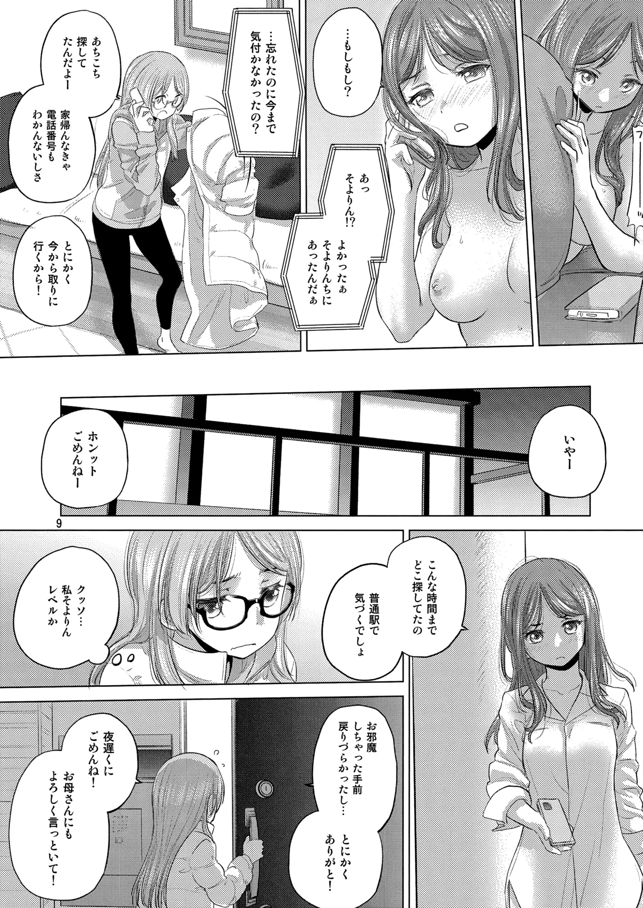 Say MaMa page 9 featuring soyo nagasaki bang dream parody - yuri kissing hentai manga - read online free