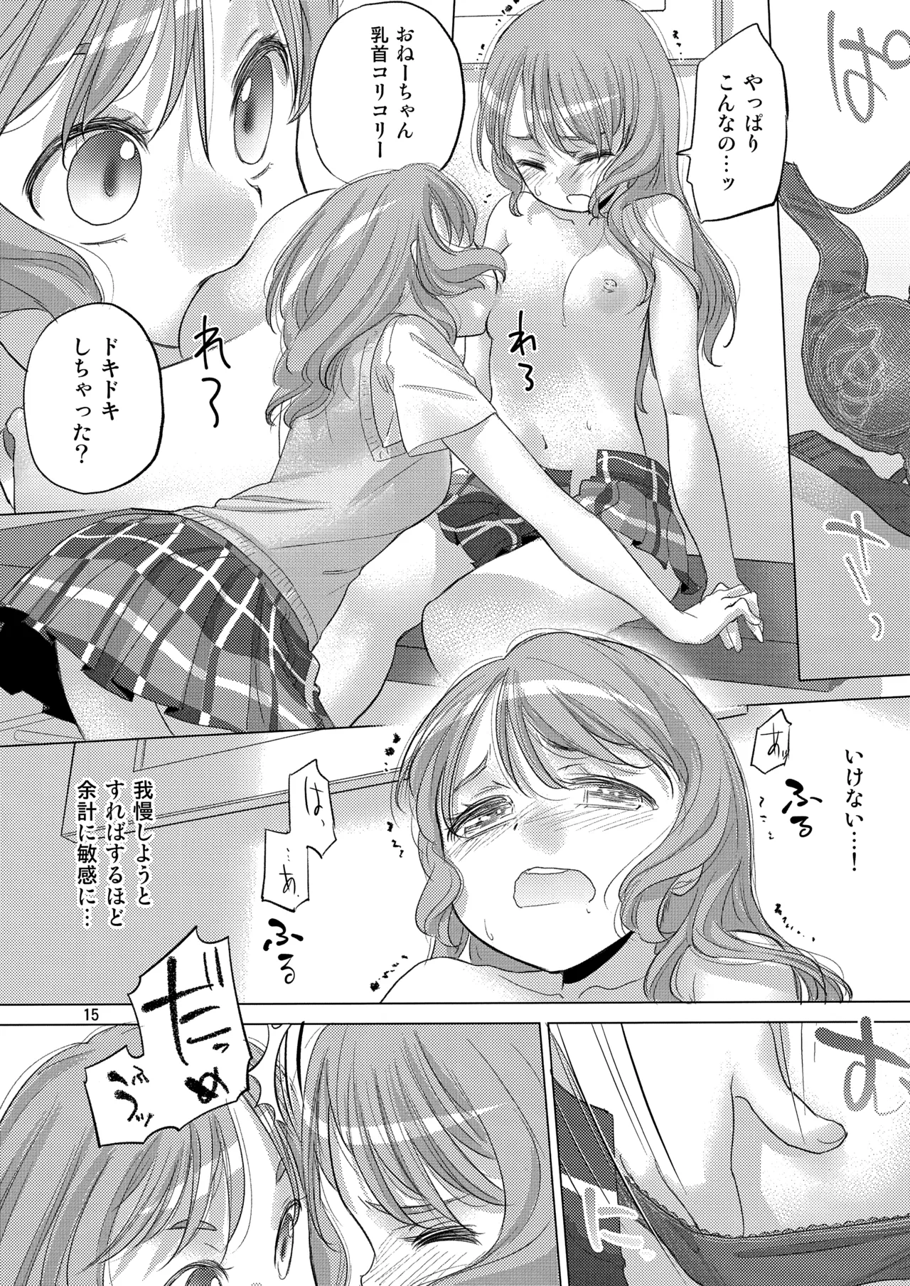 Pastel School Lane page 15 featuring hina hikawa bang dream parody - twins cunnilingus hentai manga - read online free