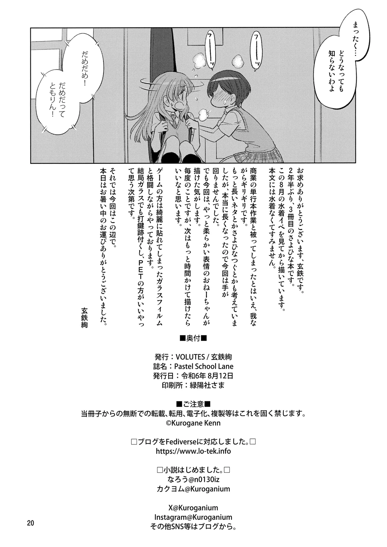 Pastel School Lane page 20 featuring hina hikawa bang dream parody - yuri females only hentai manga - read online free