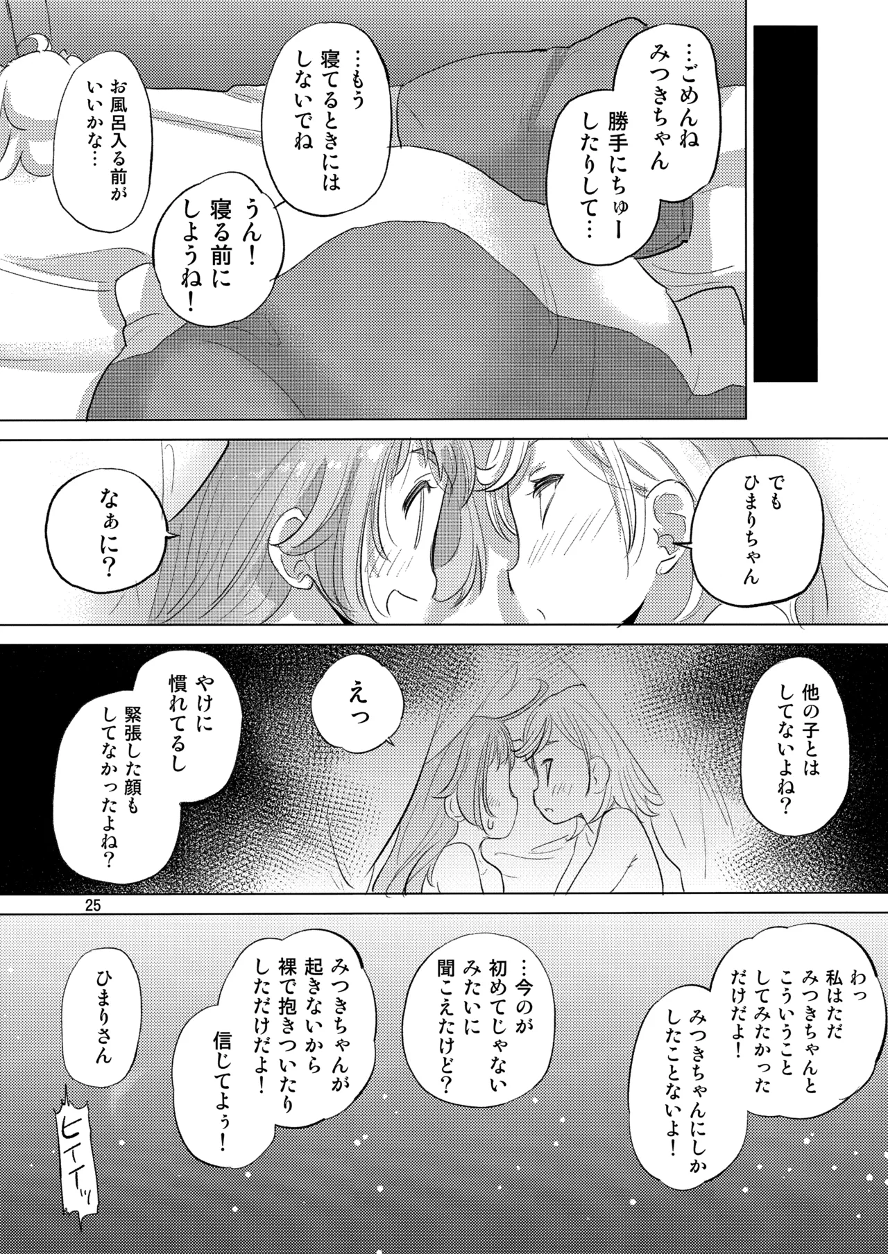Himitsu ga Ippai page 25 featuring himari aozora himitsu no aipri parody - yuri kissing hentai manga - read online free