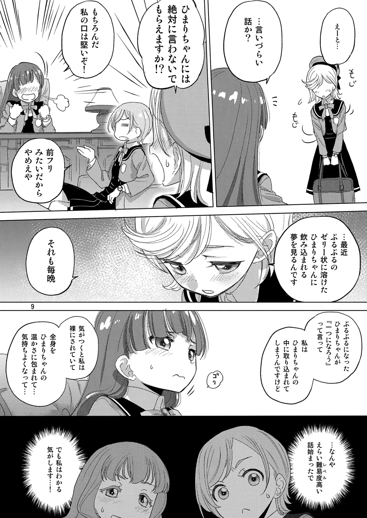 Himitsu ga Ippai page 9 featuring mitsuki hoshikawa himitsu no aipri parody - kissing cunnilingus hentai manga - read online free