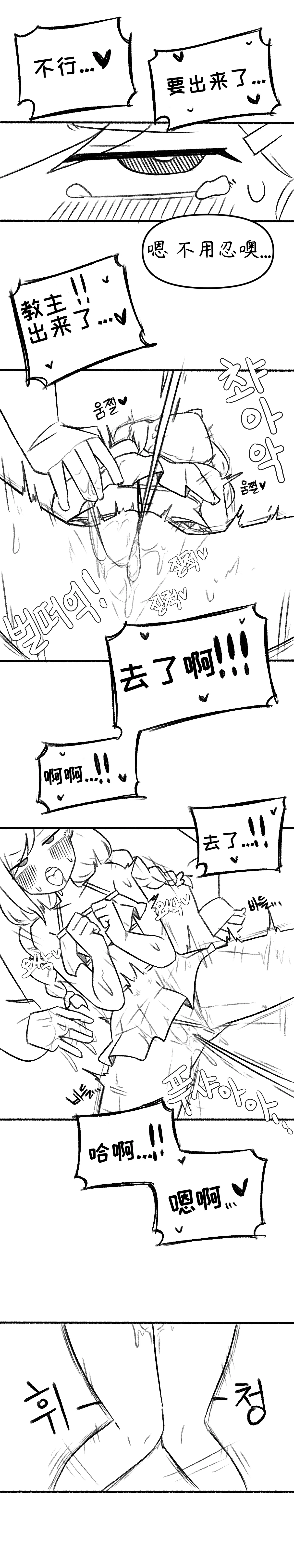 【Trickcal Revive】[오잉크]艾利亚斯性教育-奈亚（엘리아스 성교육 - 나이아）【个人机翻润色】 page 14 original parody - webtoon rough translation hentai manga - read online free