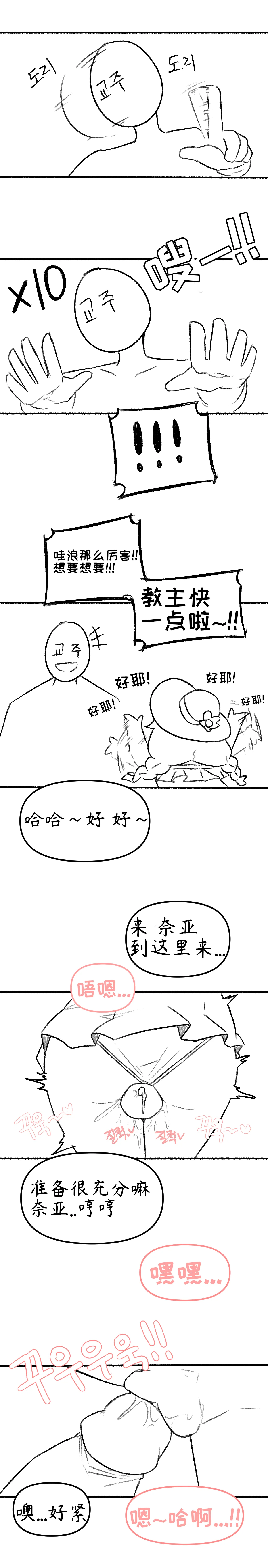 【Trickcal Revive】[오잉크]艾利亚斯性教育-奈亚（엘리아스 성교육 - 나이아）【个人机翻润色】 page 22 original parody - webtoon rough translation hentai manga - read online free