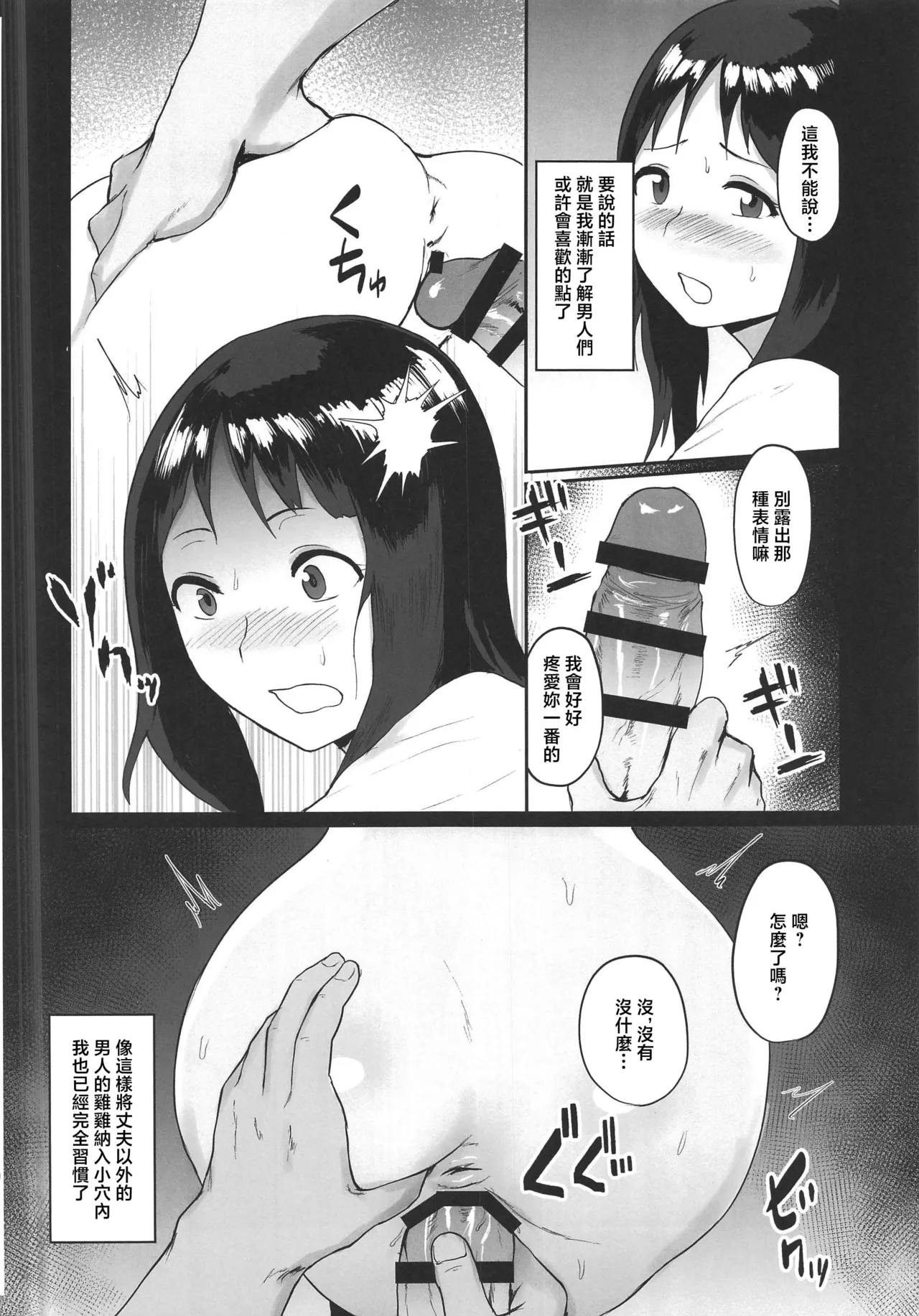 Baishun Mura page 19 original parody - big breasts impregnation hentai manga - read online free