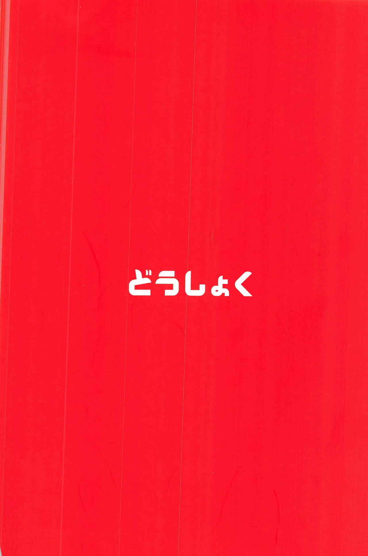 Baishun Mura page 44 original parody - big breasts impregnation hentai manga - read online free