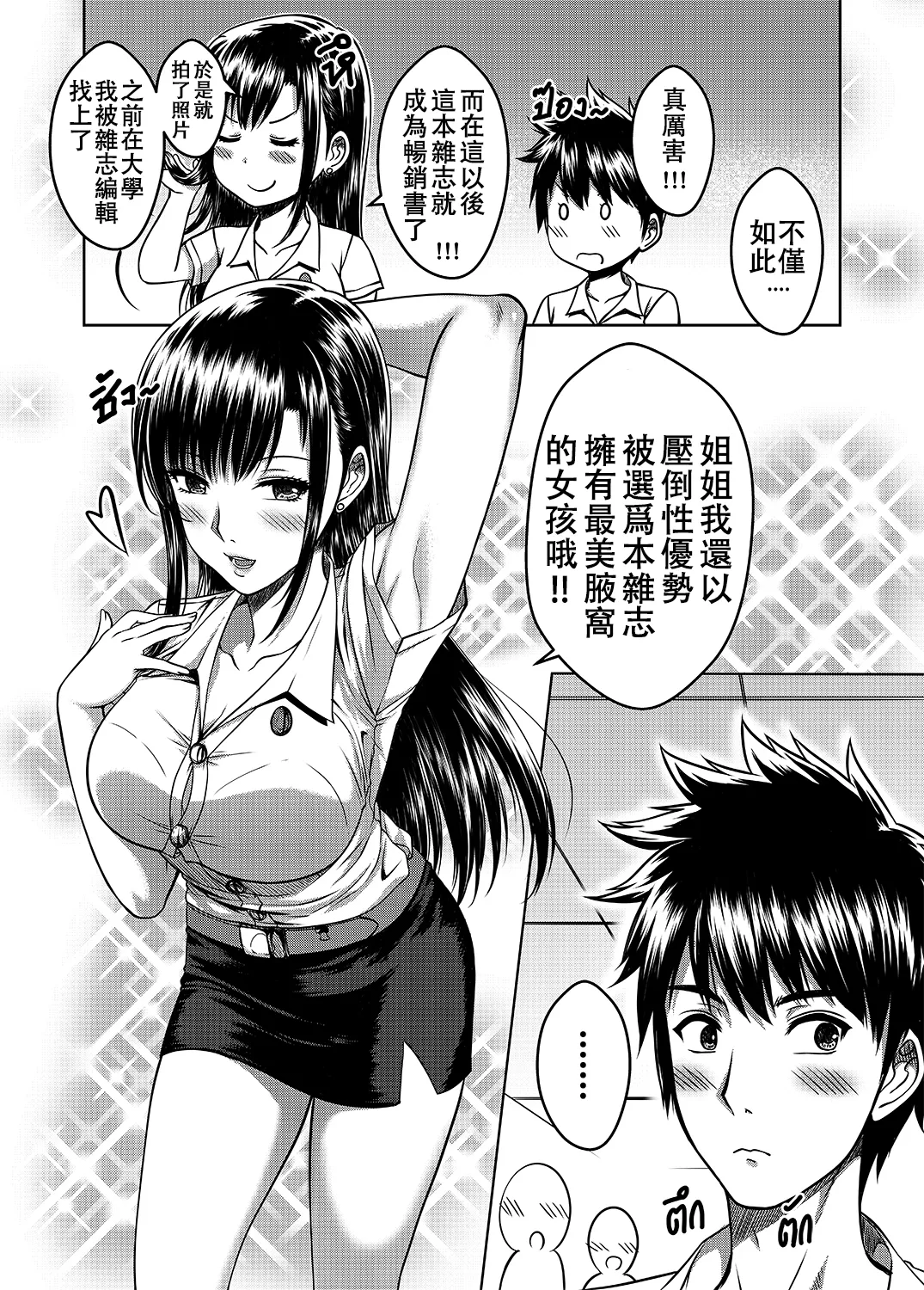 My Sister...2 page 59 original parody - big breasts glasses hentai manga - read online free