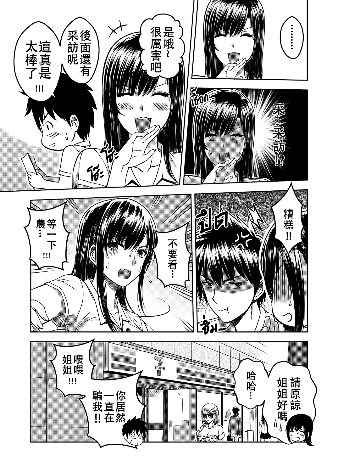 My Sister...2 page 60 original parody - sole female nakadashi hentai manga - read online free