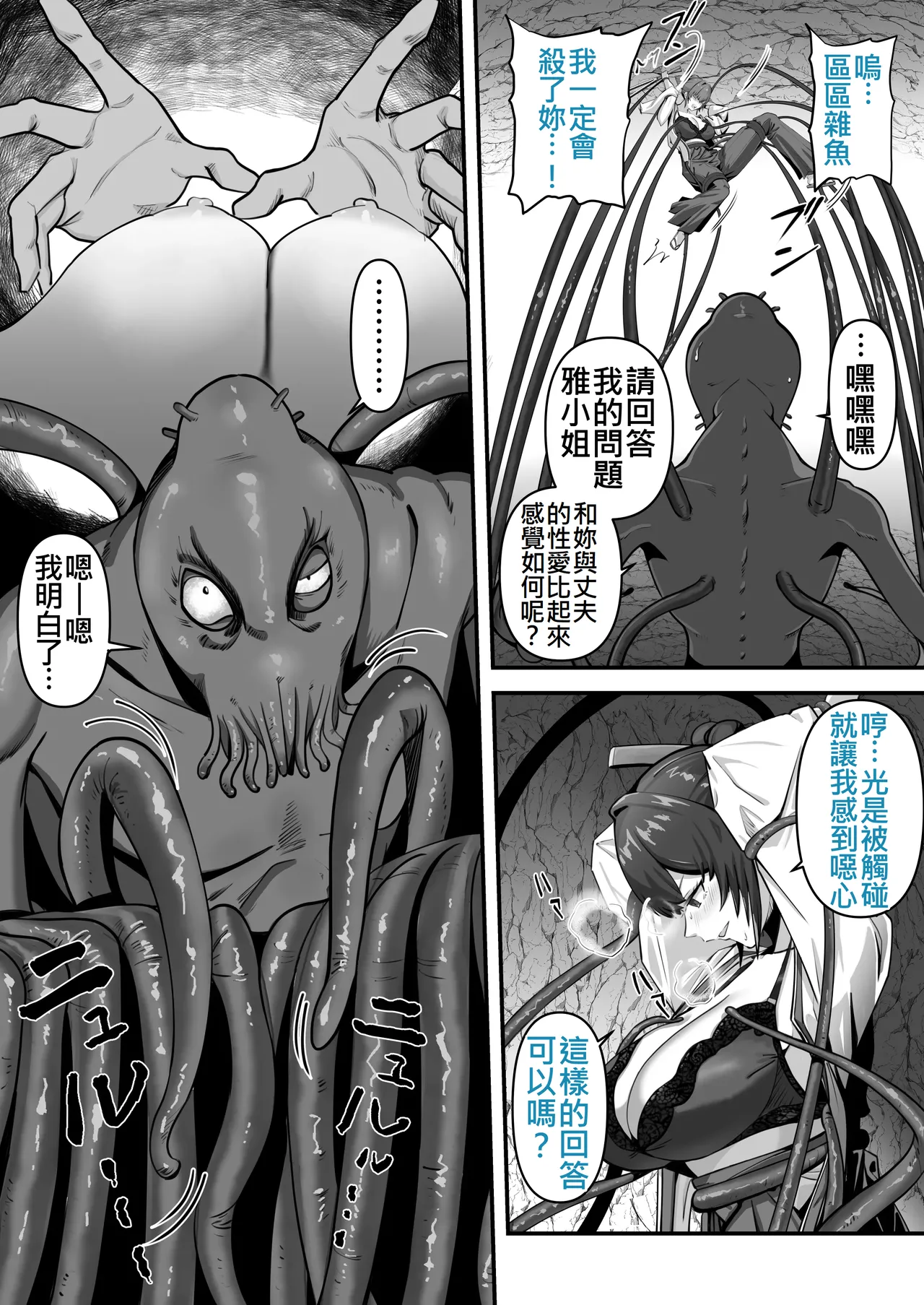 人妻退魔師が触手にヤラれて敗北するなんてありえない page 18 original parody - big breasts pregnant hentai manga - read online free