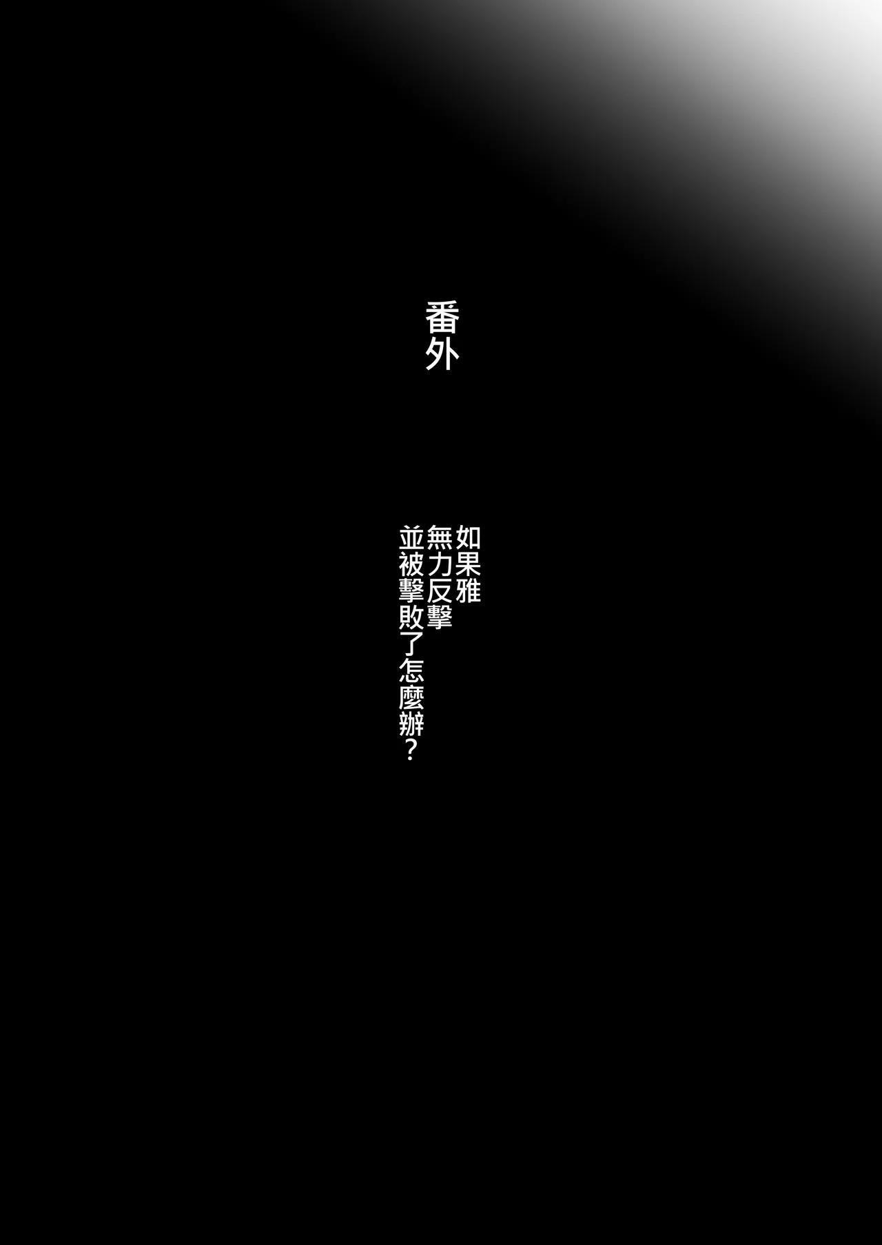 人妻退魔師が触手にヤラれて敗北するなんてありえない page 51 original parody - big breasts pregnant hentai manga - read online free