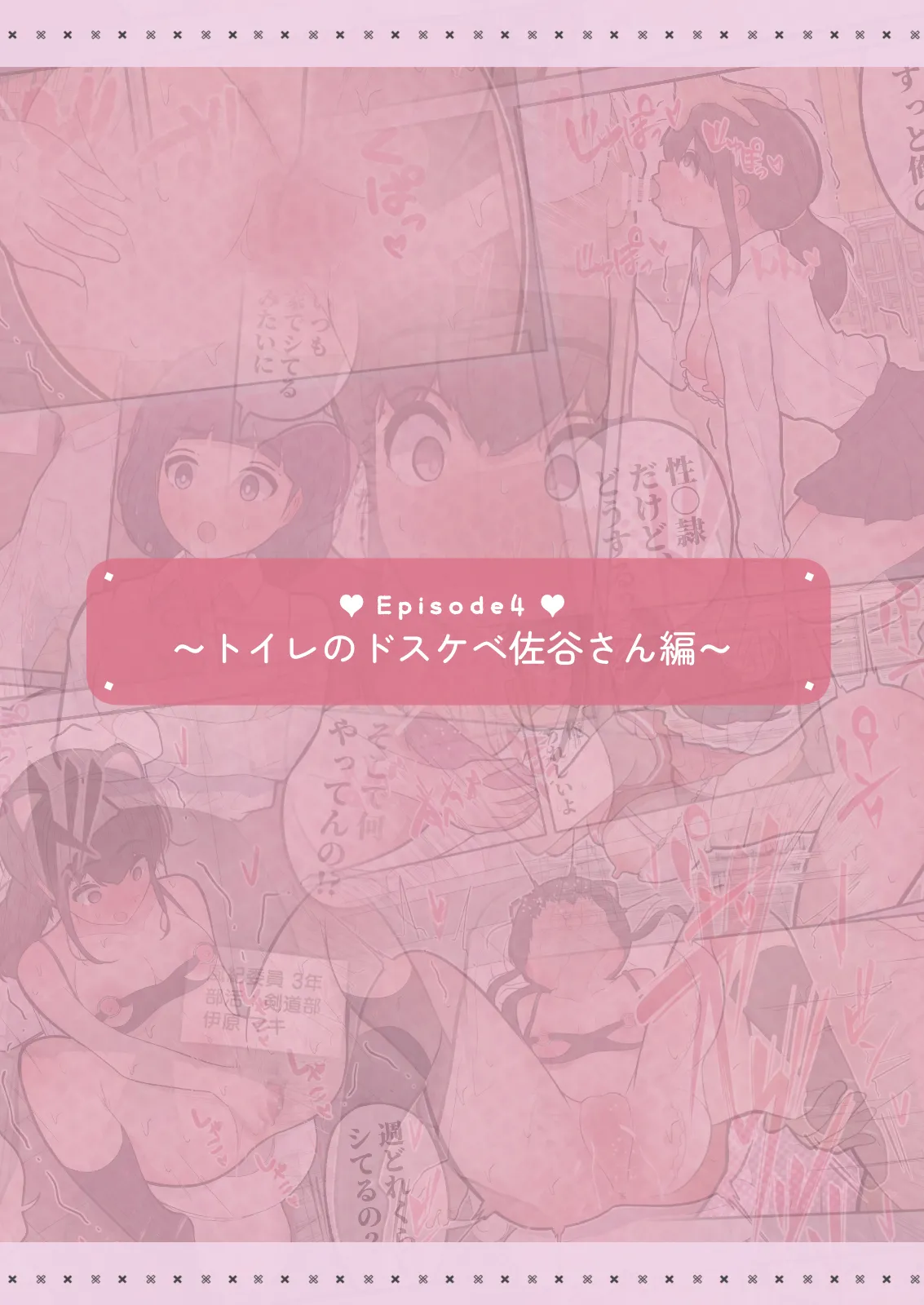 Itsudemo Yareru! Satani-san page 21 original parody - mind control full color hentai manga - read online free