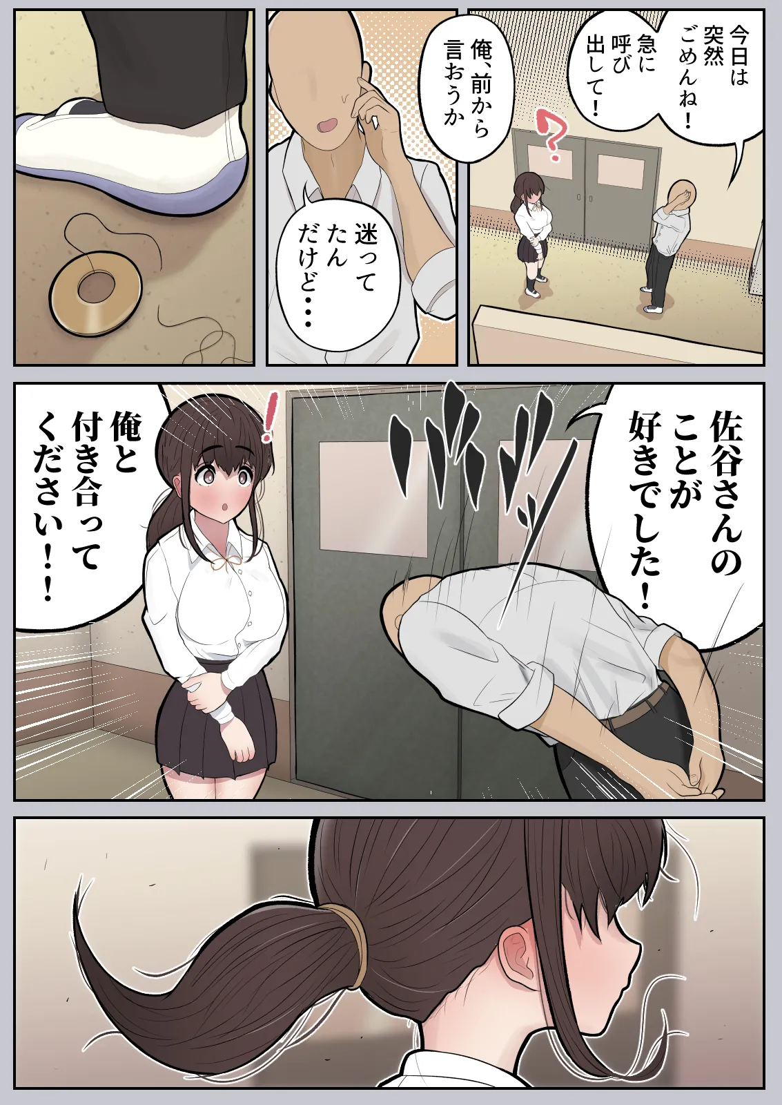 Itsudemo Yareru! Satani-san - Page 29