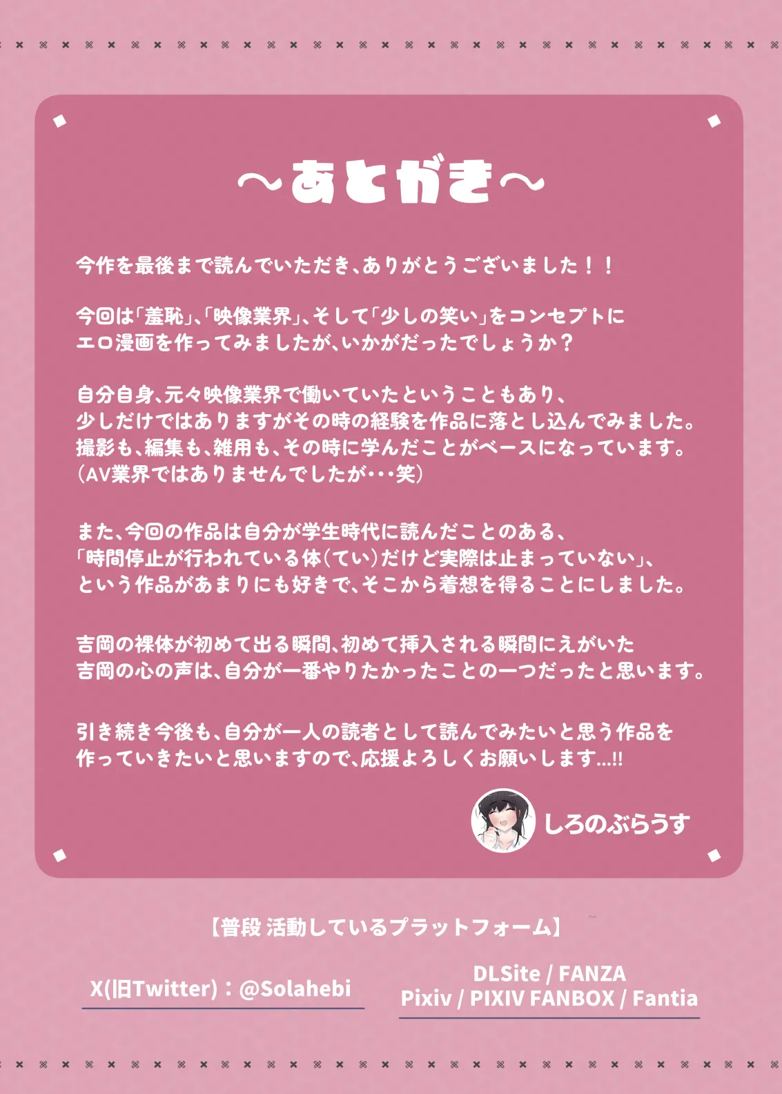 Motto... Muhyoujou de Onegaishimasu! page 45 original parody - full color filming hentai manga - read online free