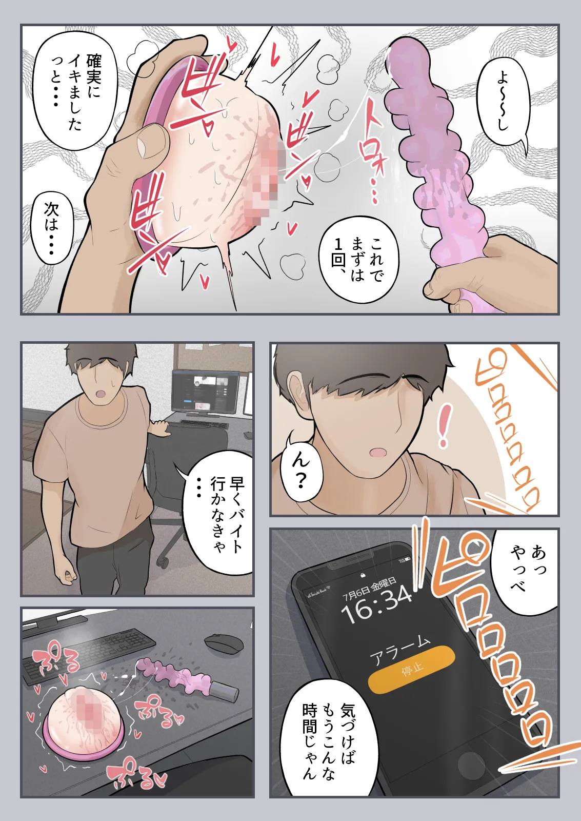 Portal Kan - Page 17