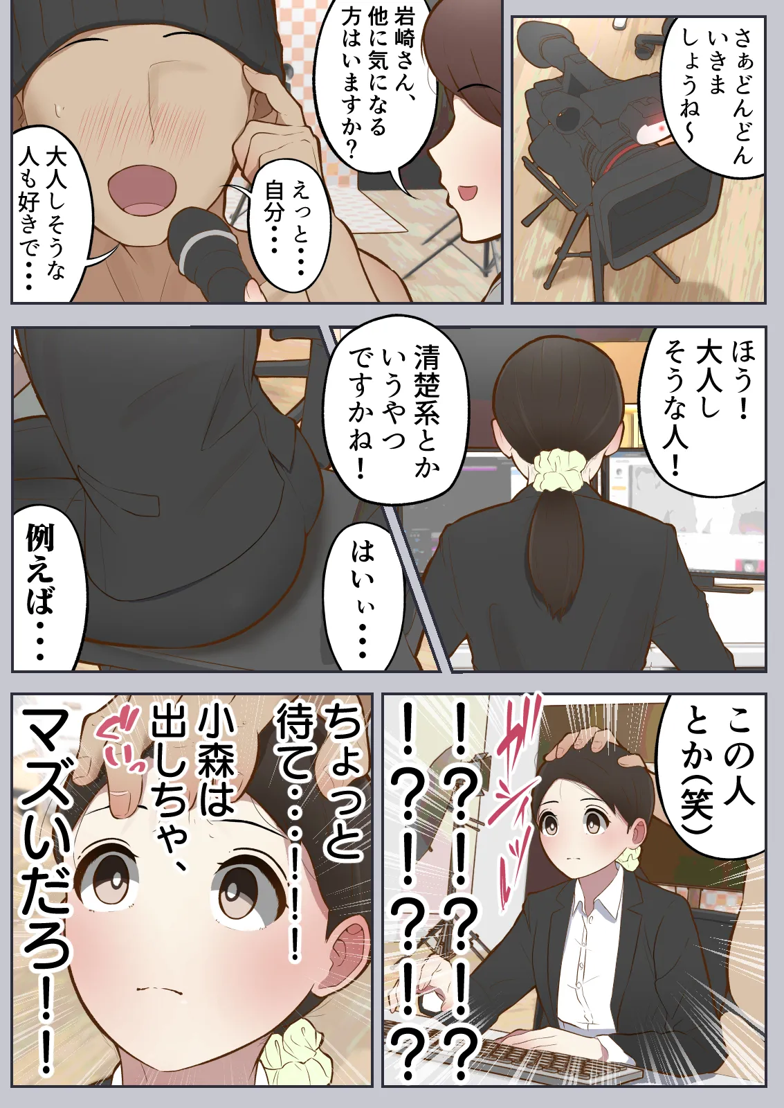 Motto Motto... Muhyoujou de Onegaishimasu! - Page 28