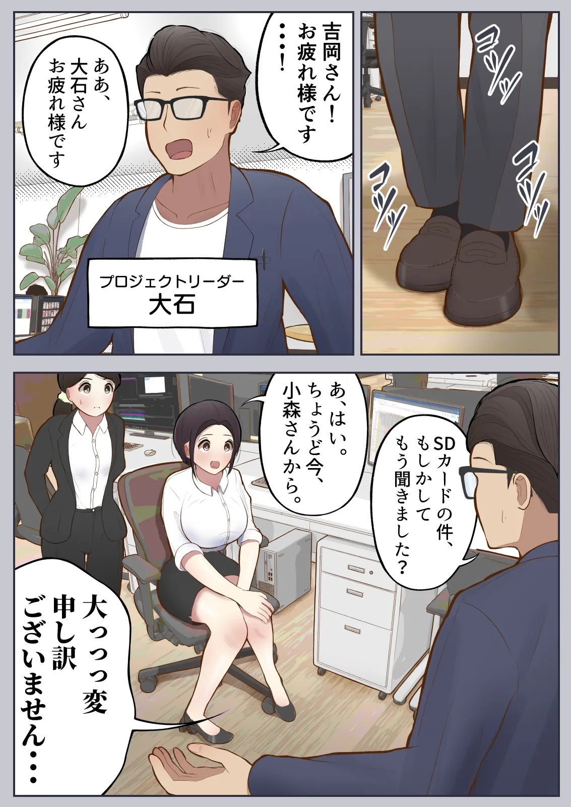 Motto Motto... Muhyoujou de Onegaishimasu! - Page 47
