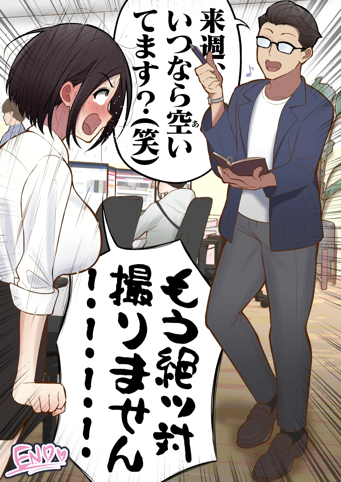 Motto Motto... Muhyoujou de Onegaishimasu! page 49 original parody - emotionless sex full color hentai manga - read online free