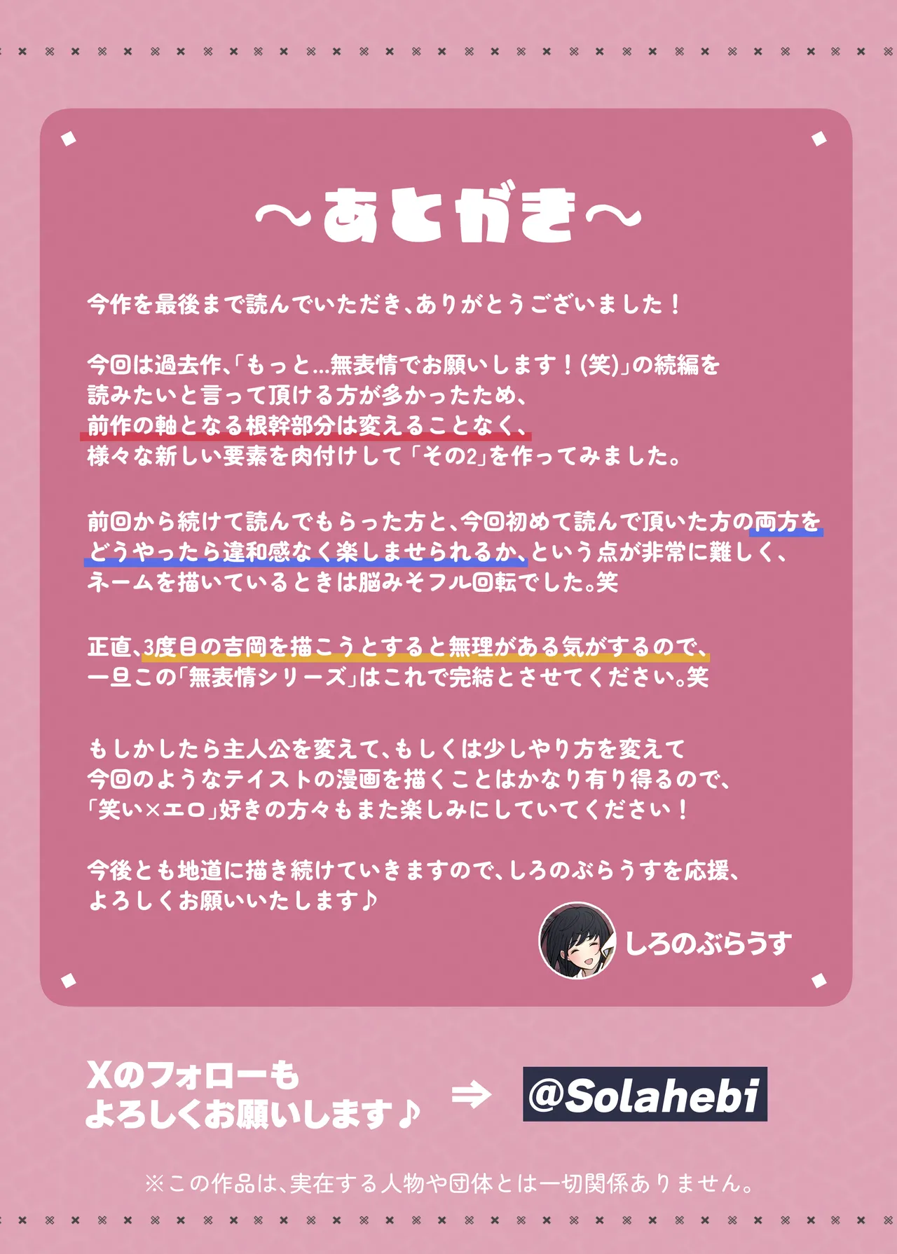 Motto Motto... Muhyoujou de Onegaishimasu! page 50 original parody - emotionless sex full color hentai manga - read online free