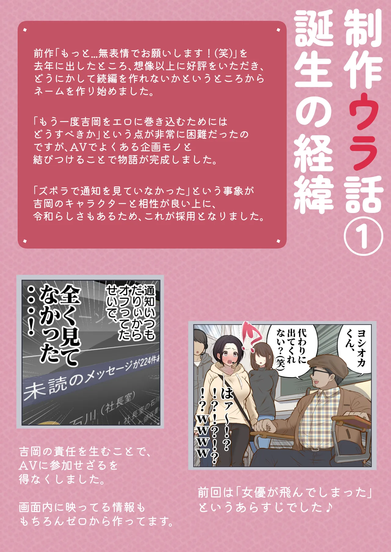 Motto Motto... Muhyoujou de Onegaishimasu! page 52 original parody - emotionless sex full color hentai manga - read online free