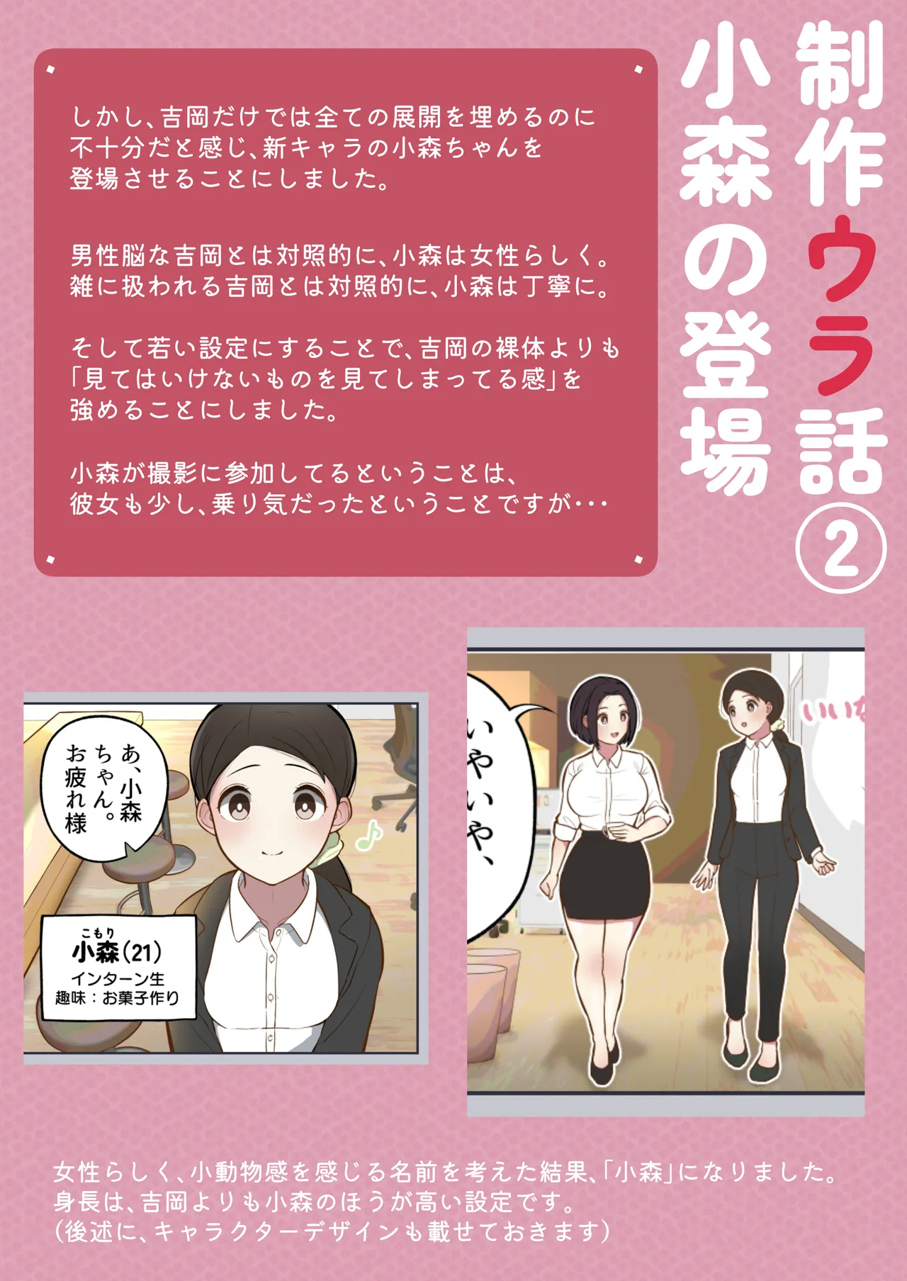 Motto Motto... Muhyoujou de Onegaishimasu! page 53 original parody - full color filming hentai manga - read online free