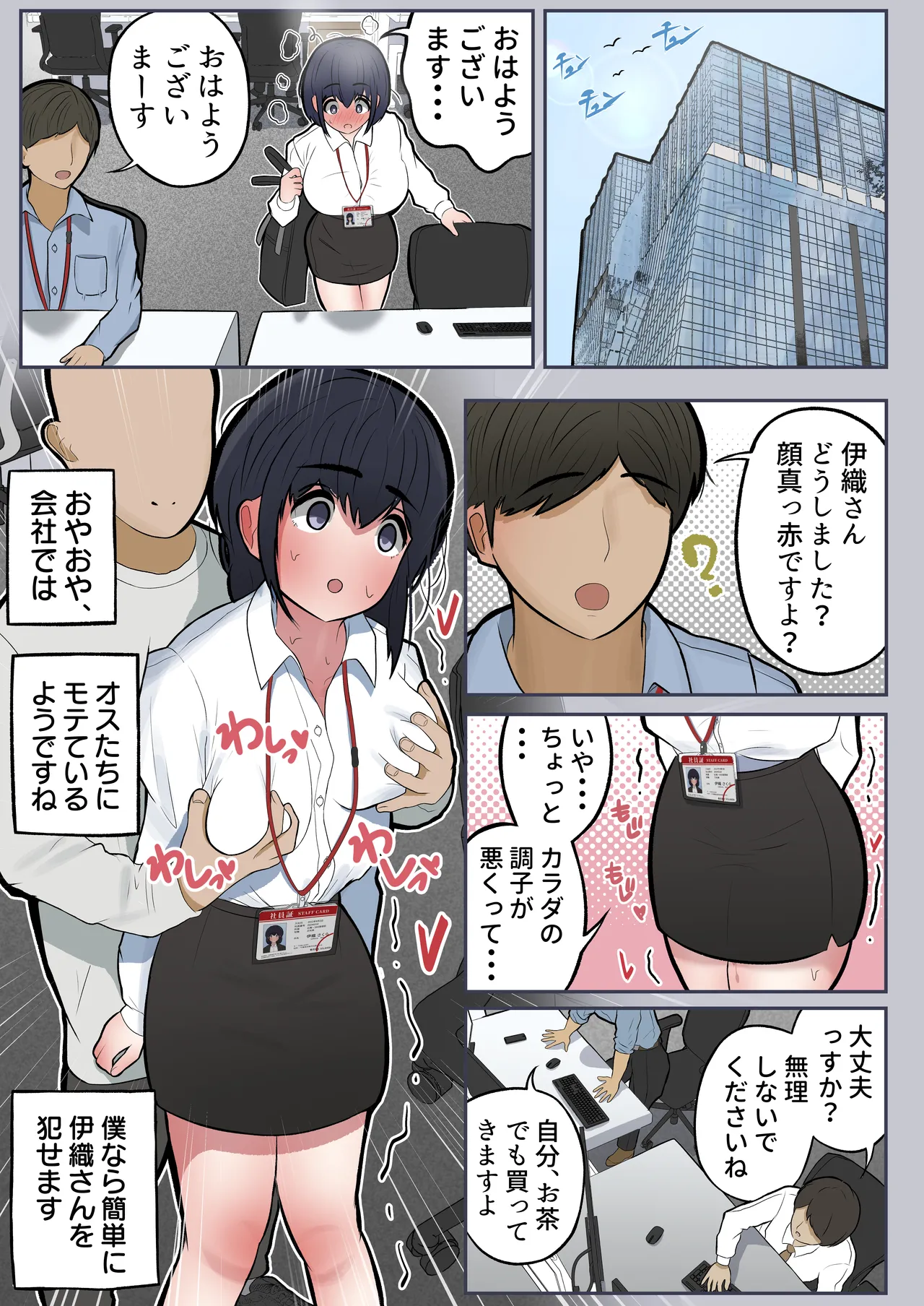 Shiro no Blouse Chou Tanpen Collection vol. 1 page 109 original parody - wormhole mind control hentai manga - read online free