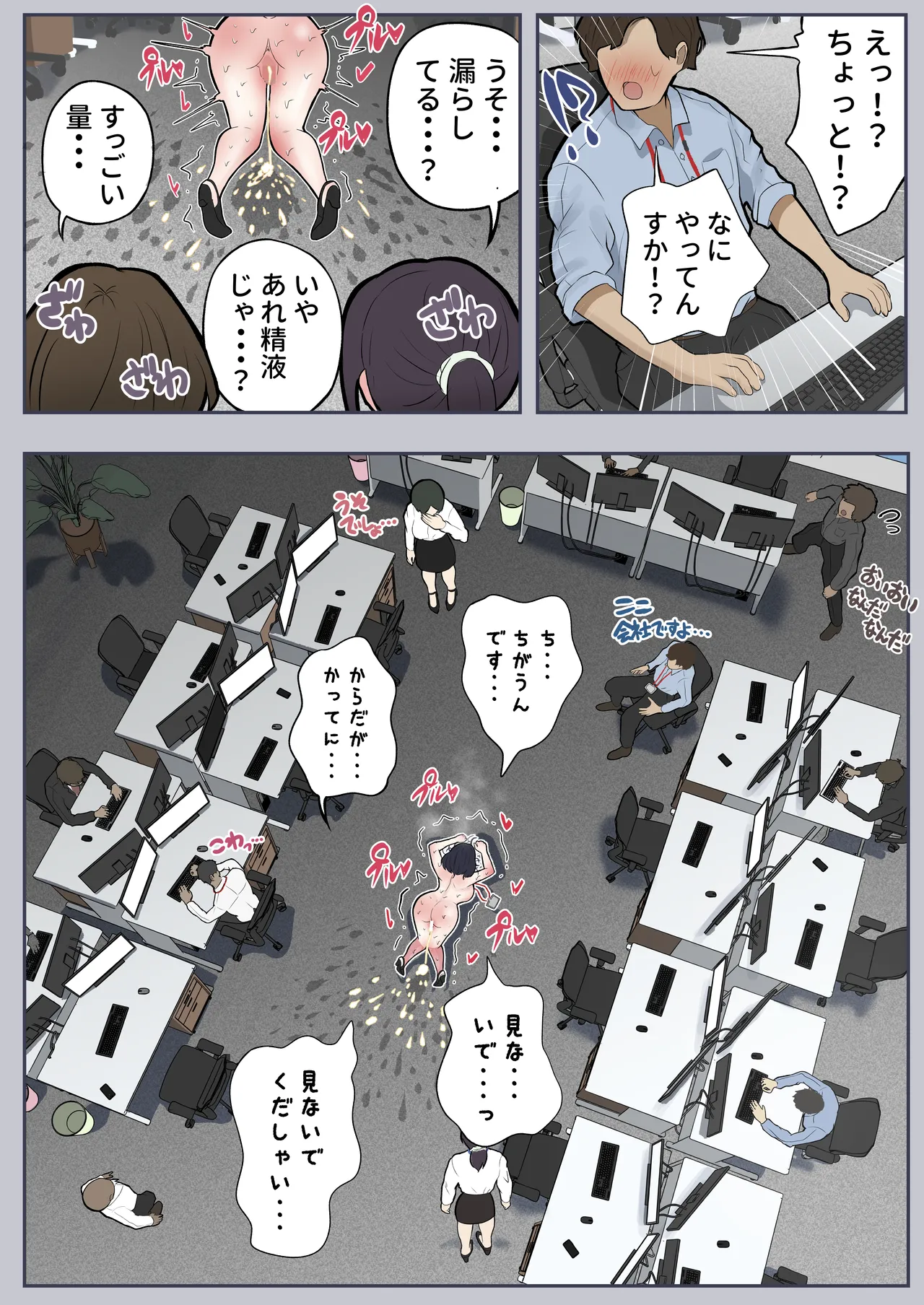 Shiro no Blouse Chou Tanpen Collection vol. 1 page 112 original parody - full color mind control hentai manga - read online free