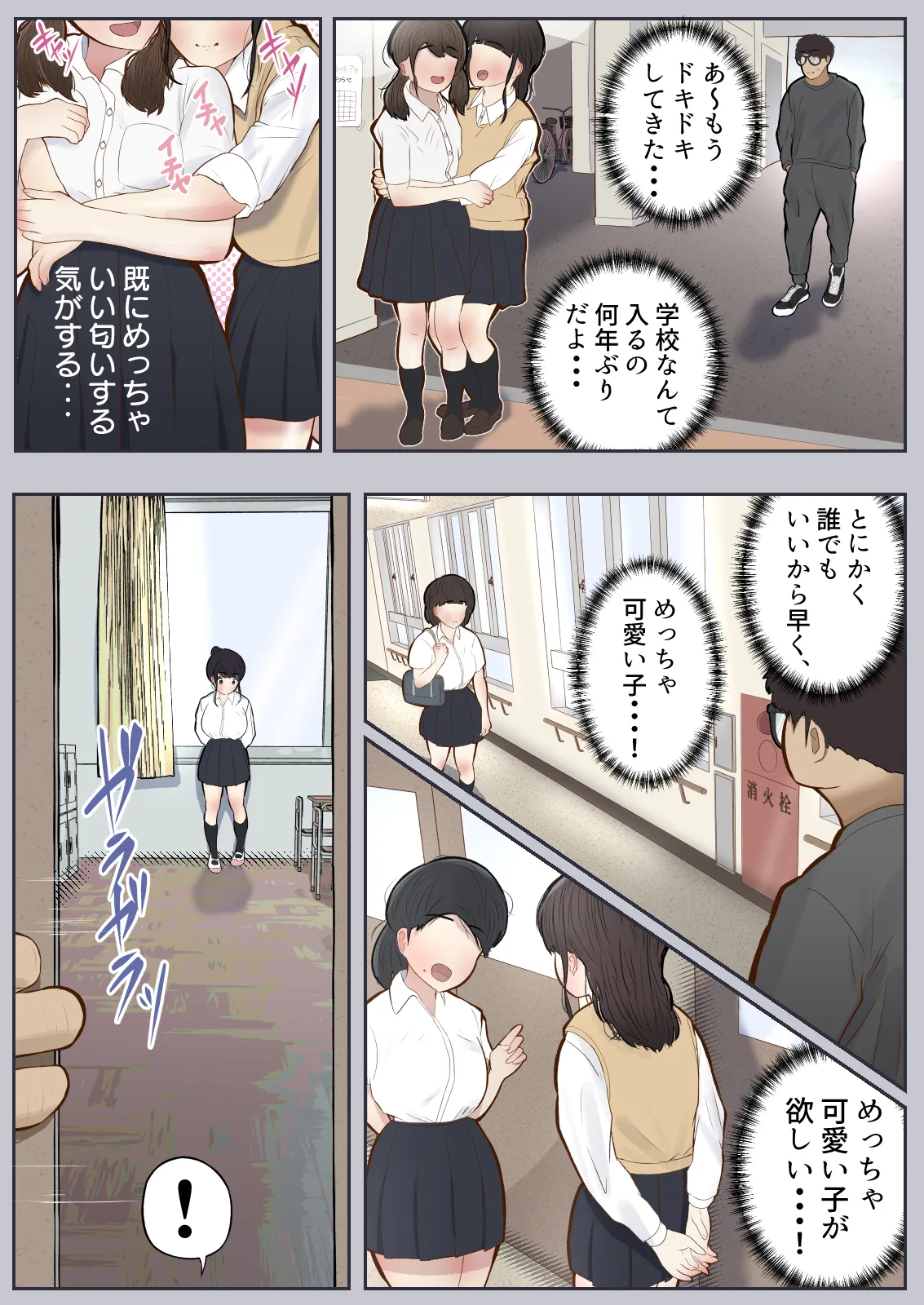 Joushiki Kaihen, Itadakimasu page 21 original parody - mind control full color hentai manga - read online free