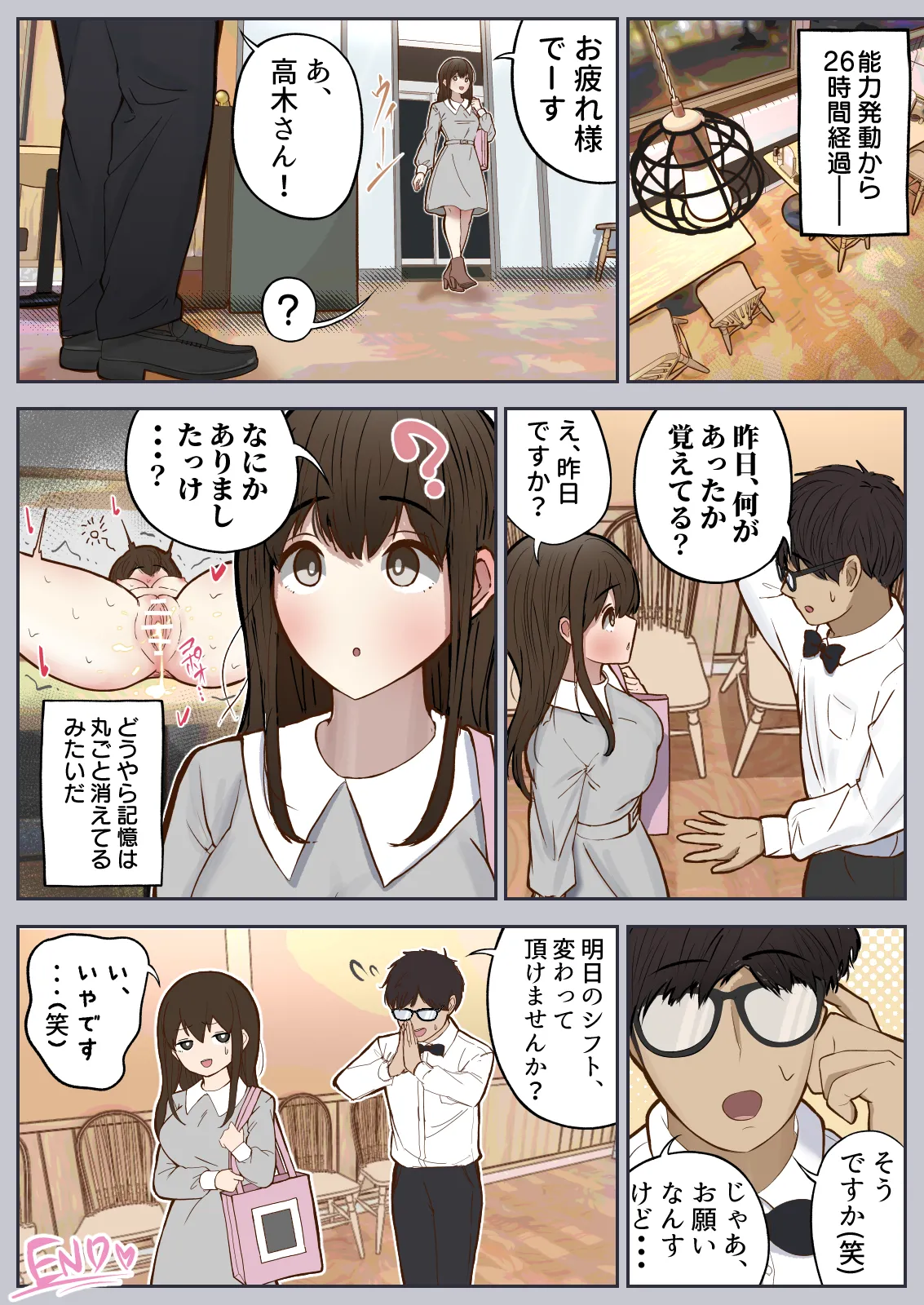 Joushiki Kaihen, Itadakimasu - Page 35
