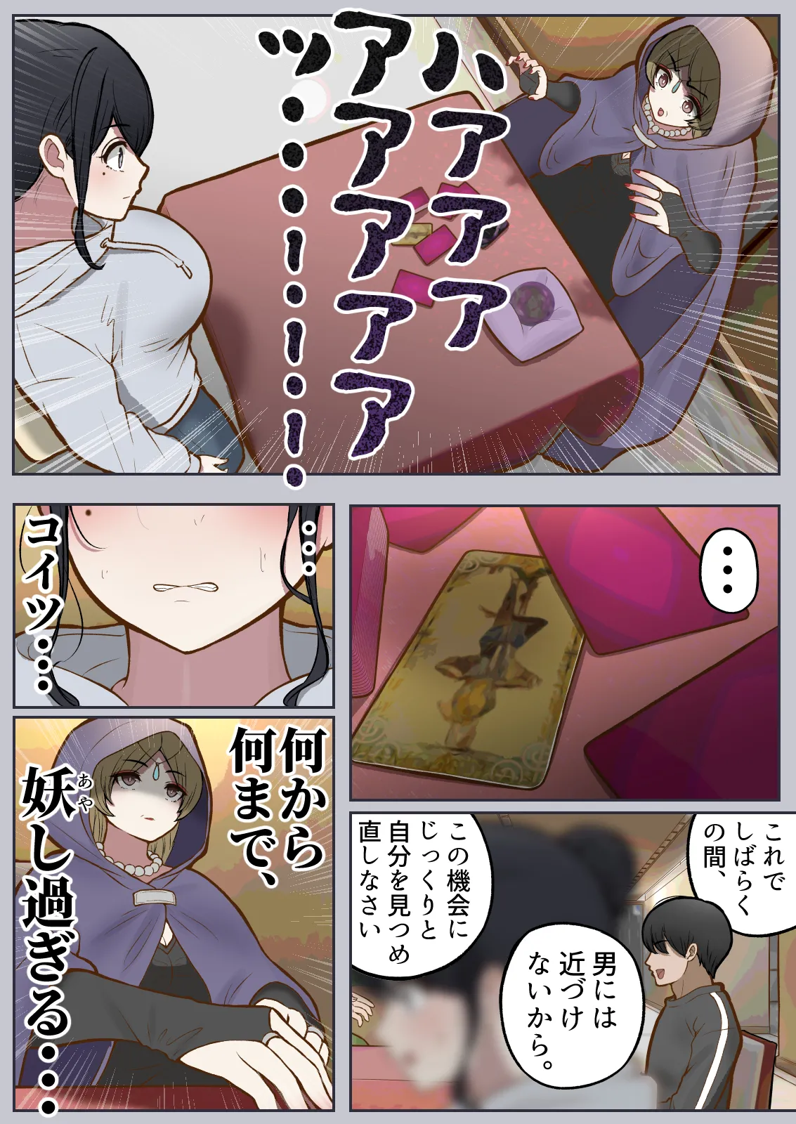 Choushininotta Yariman ga, Moshimo 3 Nenkan Sex Dekinaku Nattara page 12 original parody - ahegao full color hentai manga - read online free