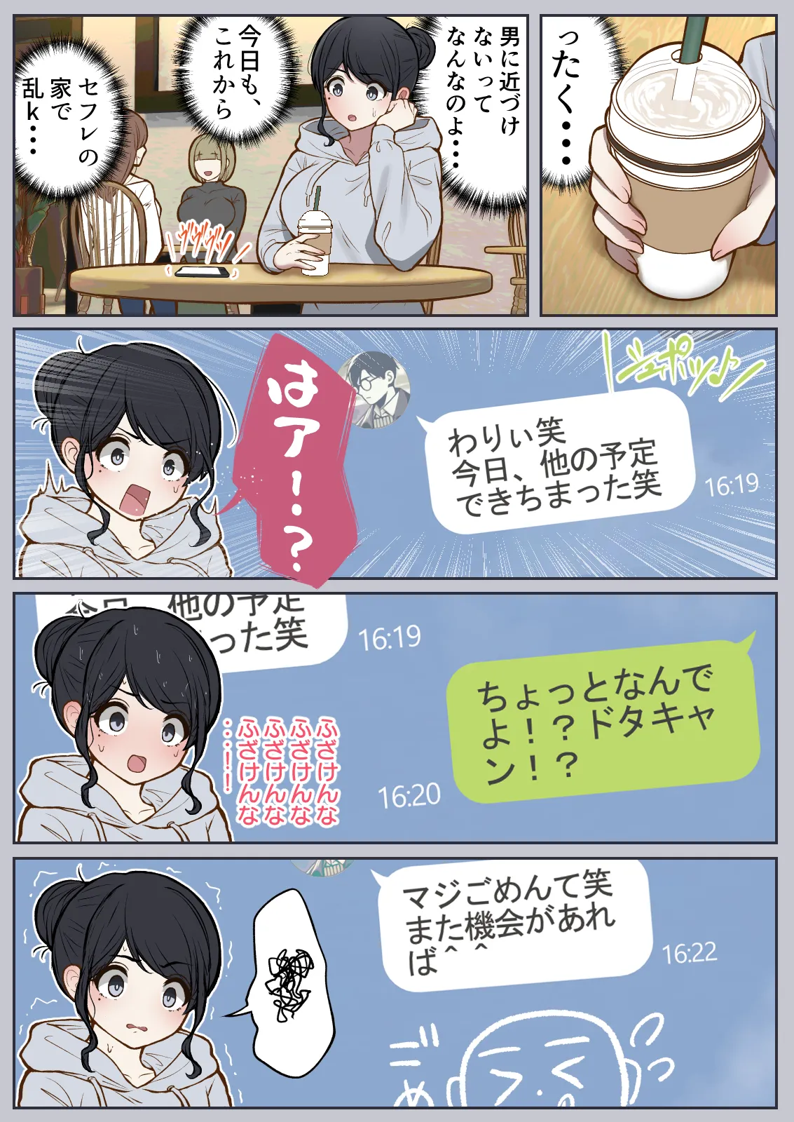 Choushininotta Yariman ga, Moshimo 3 Nenkan Sex Dekinaku Nattara page 13 original parody - full color beauty mark hentai manga - read online free