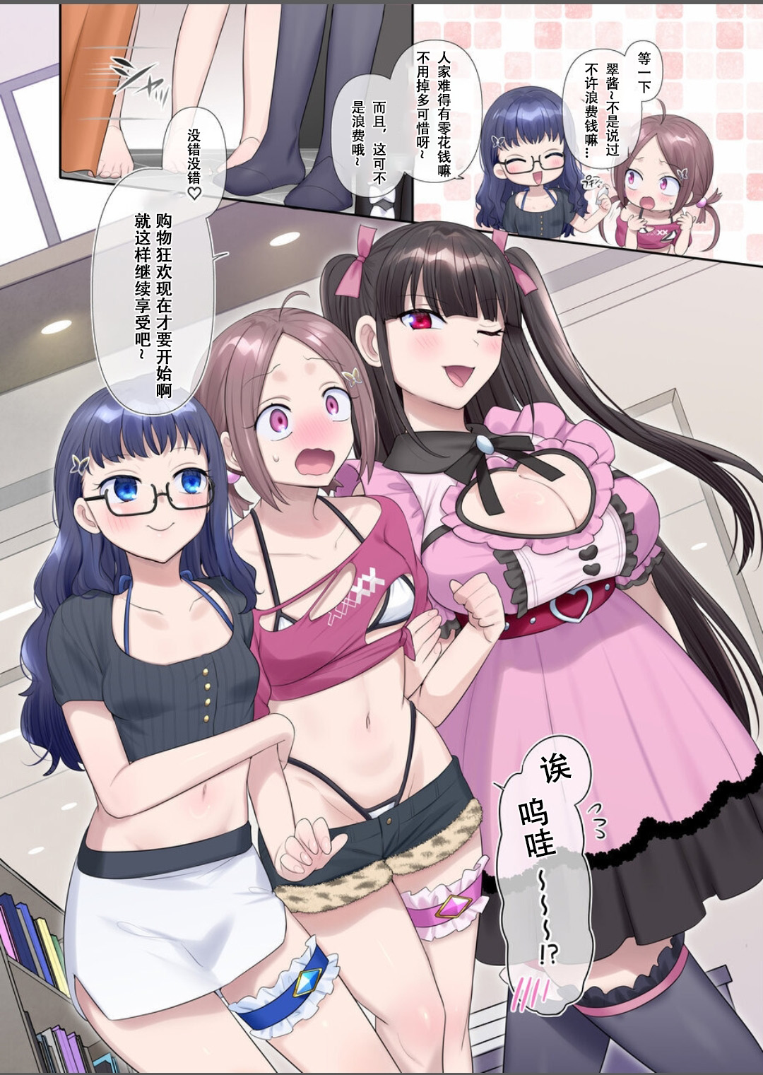 [Hairu Nukemichi (Hiiragi Popura)] Mugen Seiki Exphantom Season 3 ~Subete o Ubawareru Kibou no Mahou Shoujo~ Zenpen [Chinese] page 18 original parody - full color mosaic censorship hentai manga - read online free