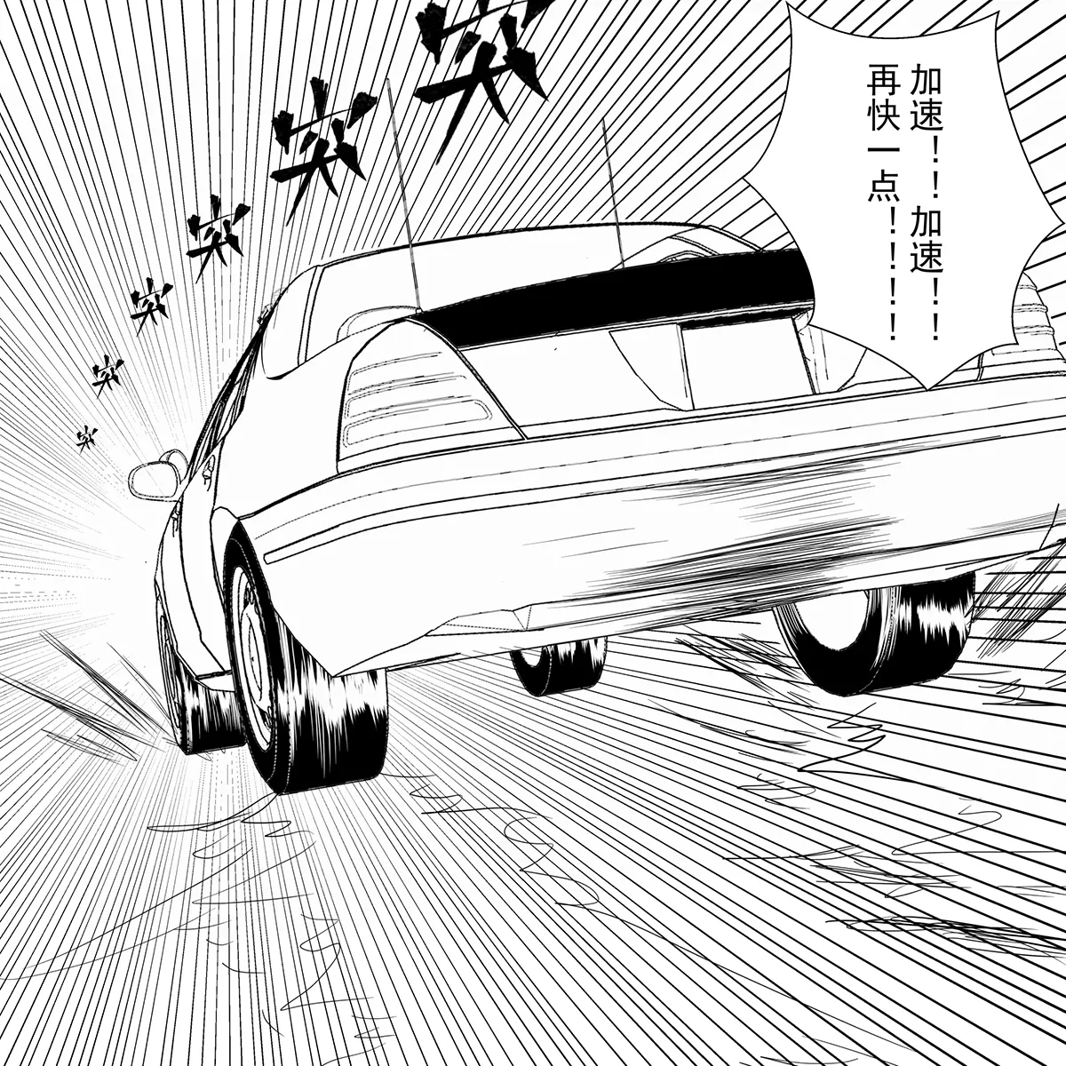 学生绑架事件簿 1-5 - Page 28