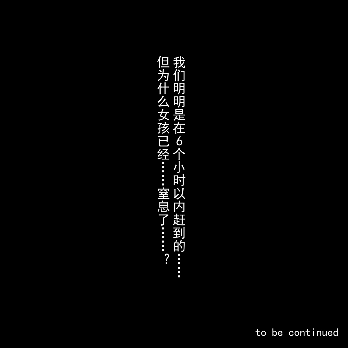 学生绑架事件簿 1-5 page 35 original parody - bondage hentai manga - read online free