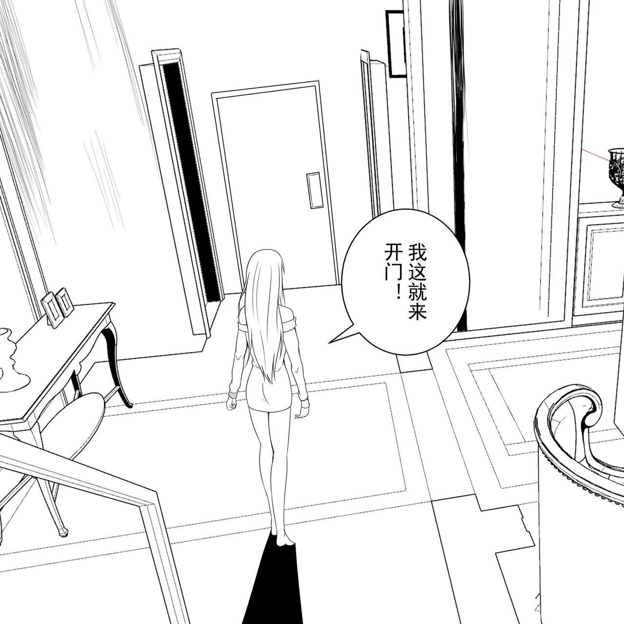 学生绑架事件簿 1-5 page 39 original parody - bondage hentai manga - read online free