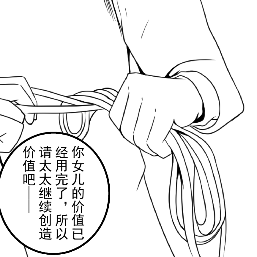 学生绑架事件簿 1-5 - Page 45