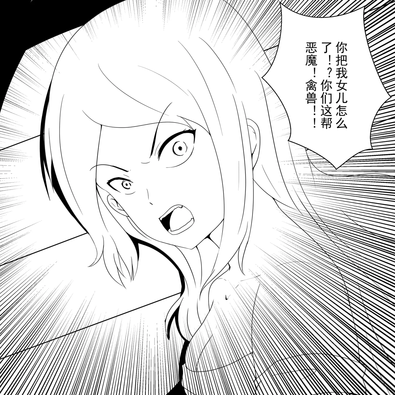 学生绑架事件簿 1-5 page 53 original parody - bondage hentai manga - read online free