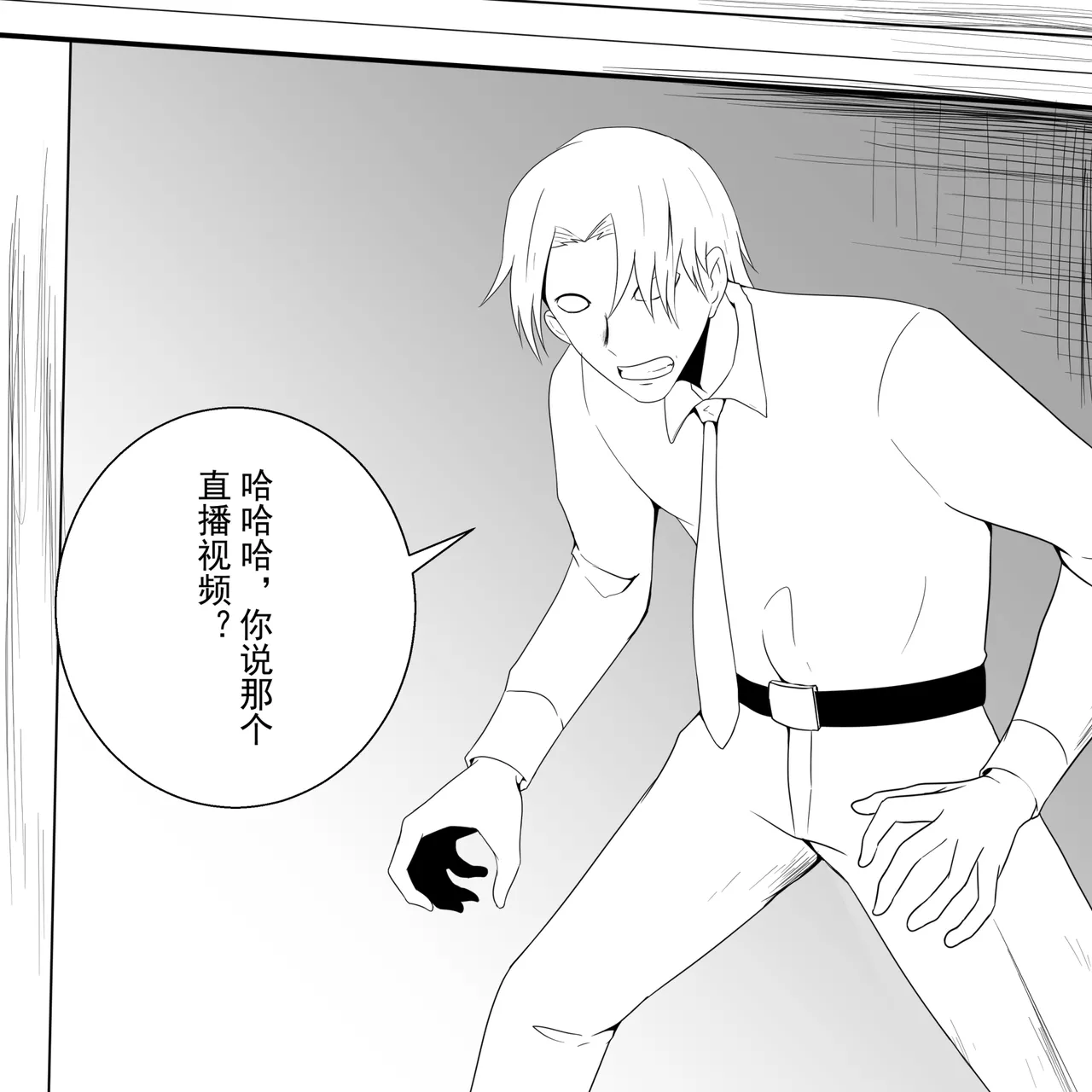 学生绑架事件簿 1-5 - Page 56