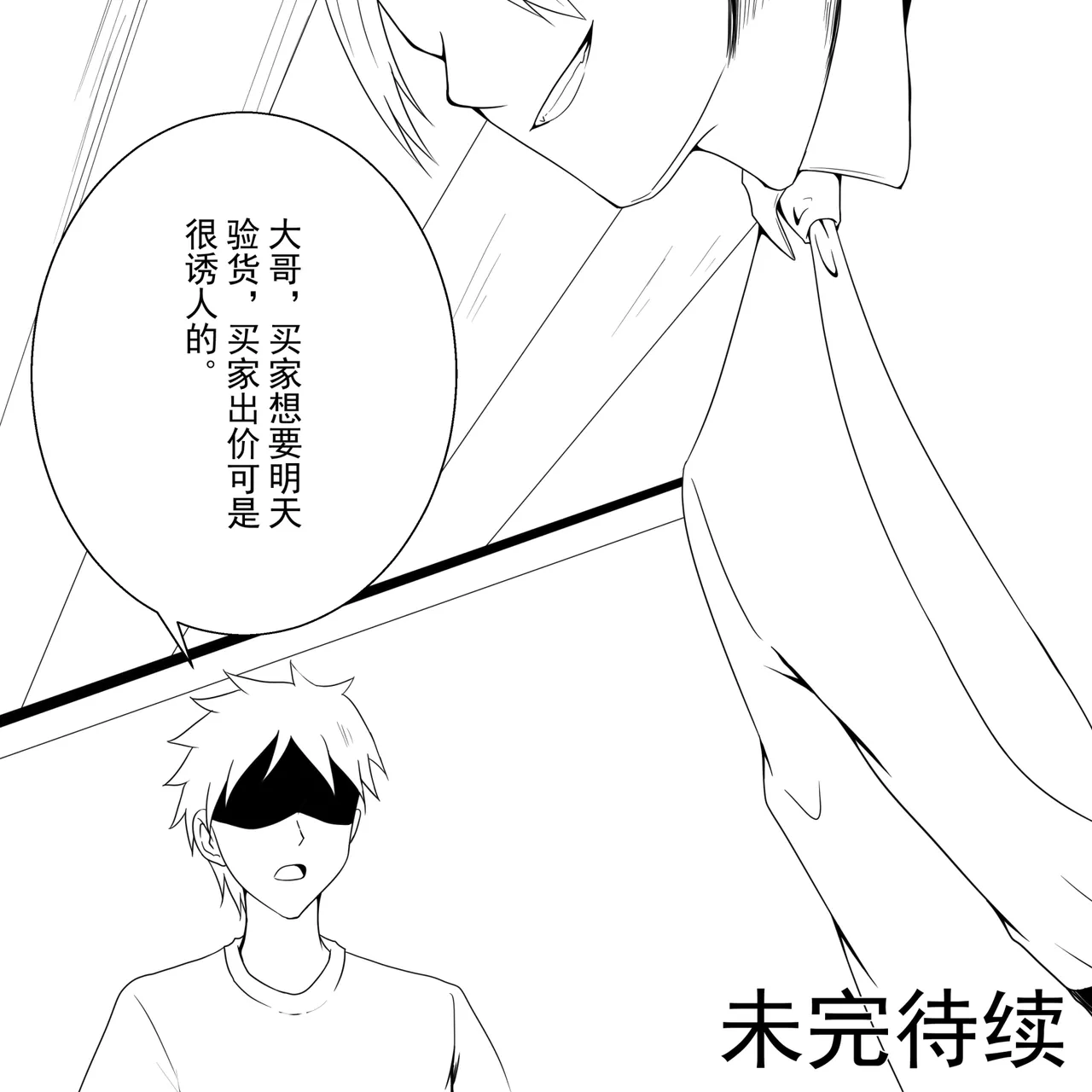 学生绑架事件簿 1-5 page 63 original parody - bondage hentai manga - read online free