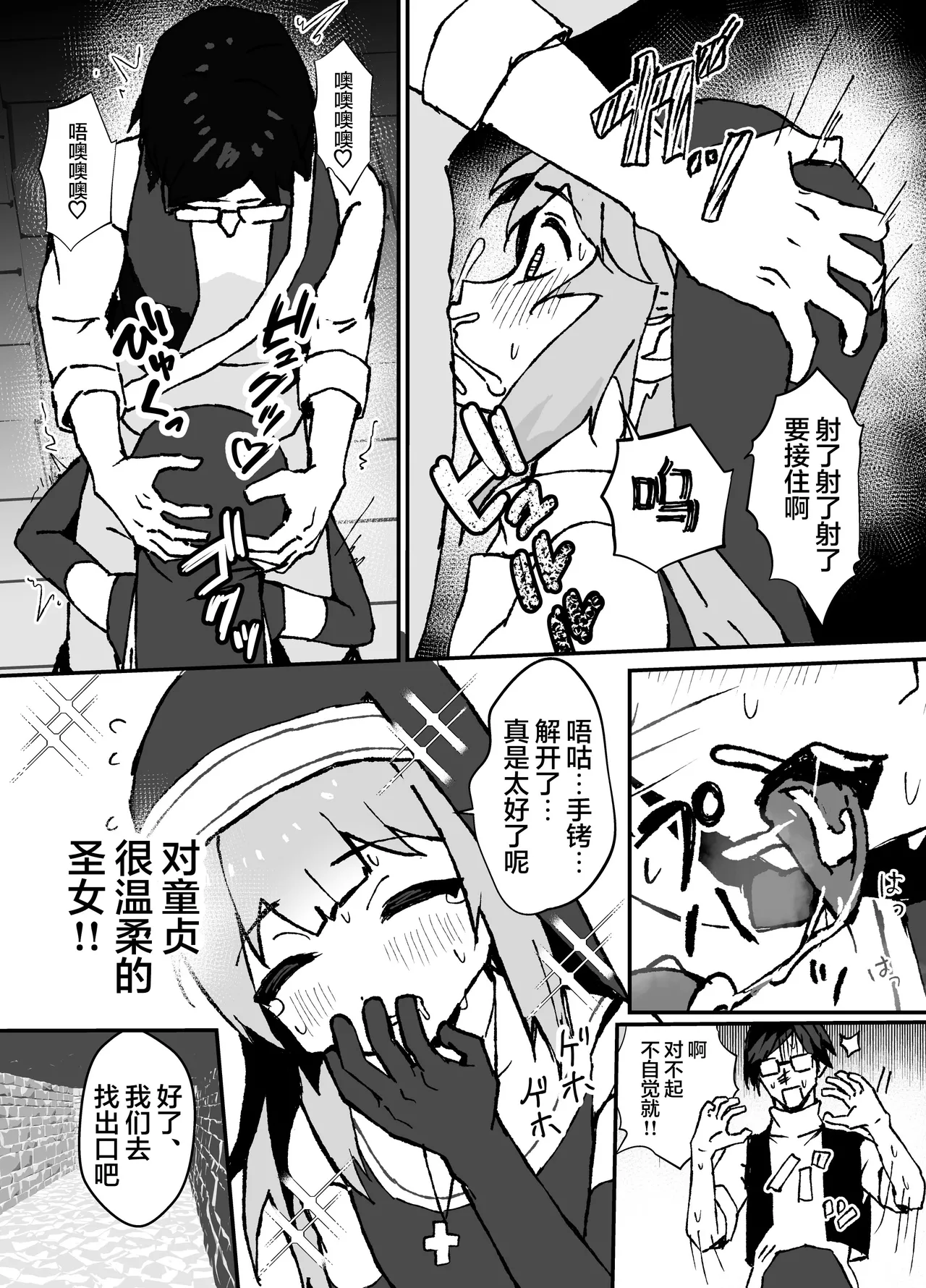 Ruru-kun wa Tasuketai | 璐璐君想要帮帮你 - Page 23