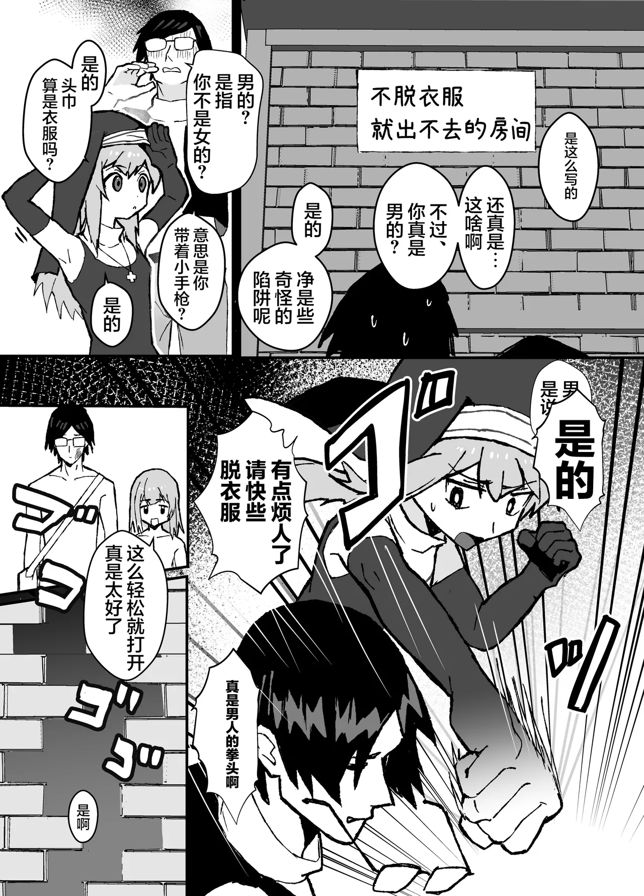 Ruru-kun wa Tasuketai | 璐璐君想要帮帮你 - Page 25